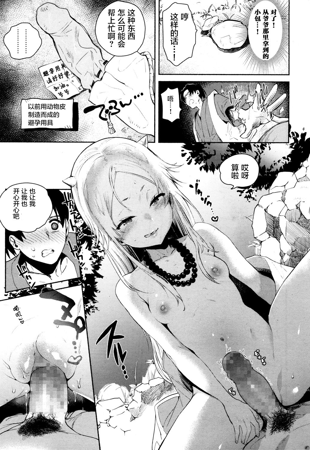 [日本漫画] [Yuzuha] Nihon Loli Babaa Banashi ~Oni Taiji Hen~ (Towako San)   单本,萝莉,单女,单男#[20P]-11