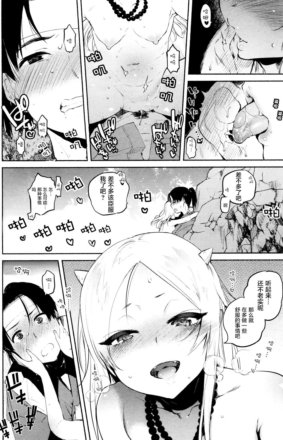 [日本漫画] [Yuzuha] Nihon Loli Babaa Banashi ~Oni Taiji Hen~ (Towako San)   单本,萝莉,单女,单男#[20P]-14