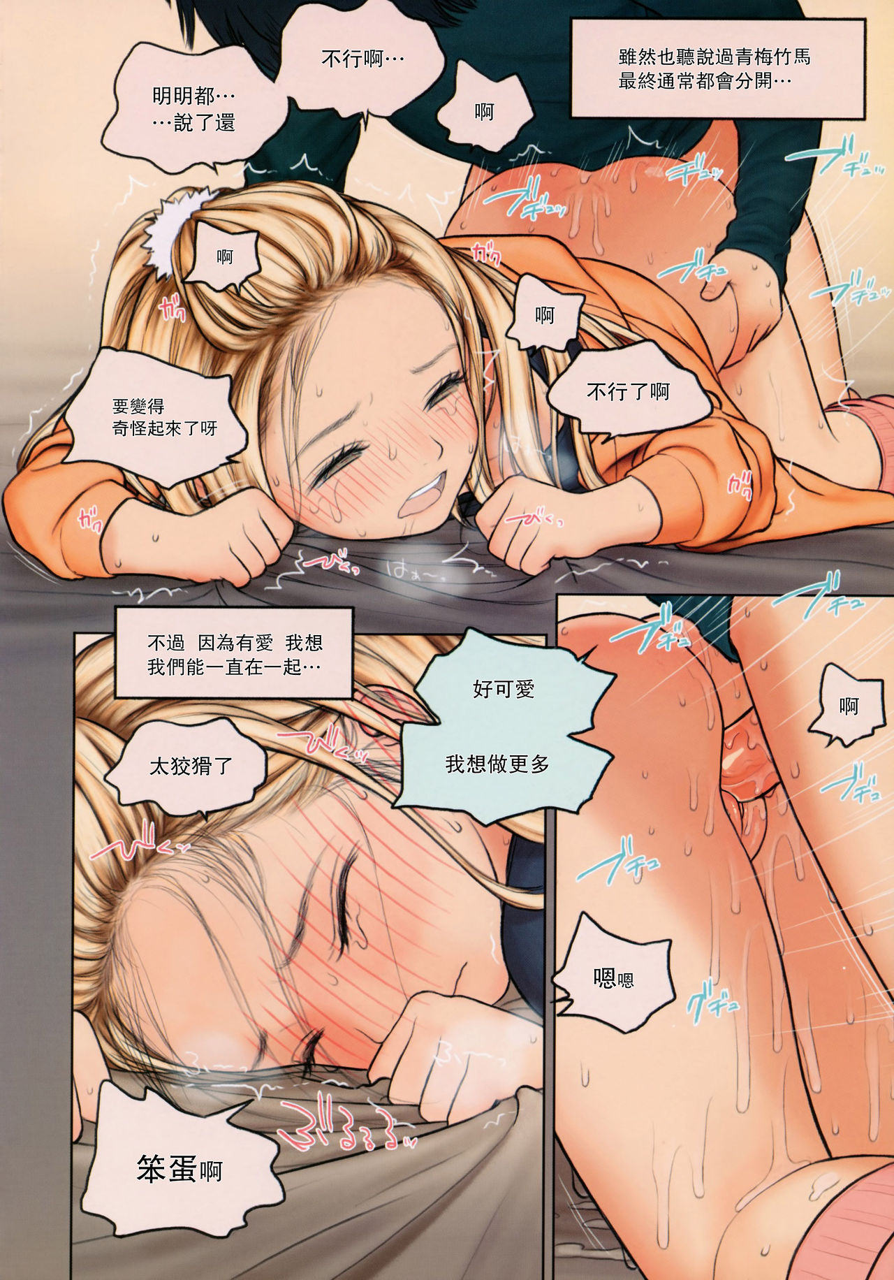 [日本漫画] (C86) [Mieow (Rustle)] Little Girl 9 [Chinese]  单本,正太控,肛门,萝莉,单女,单男#[35P]-25