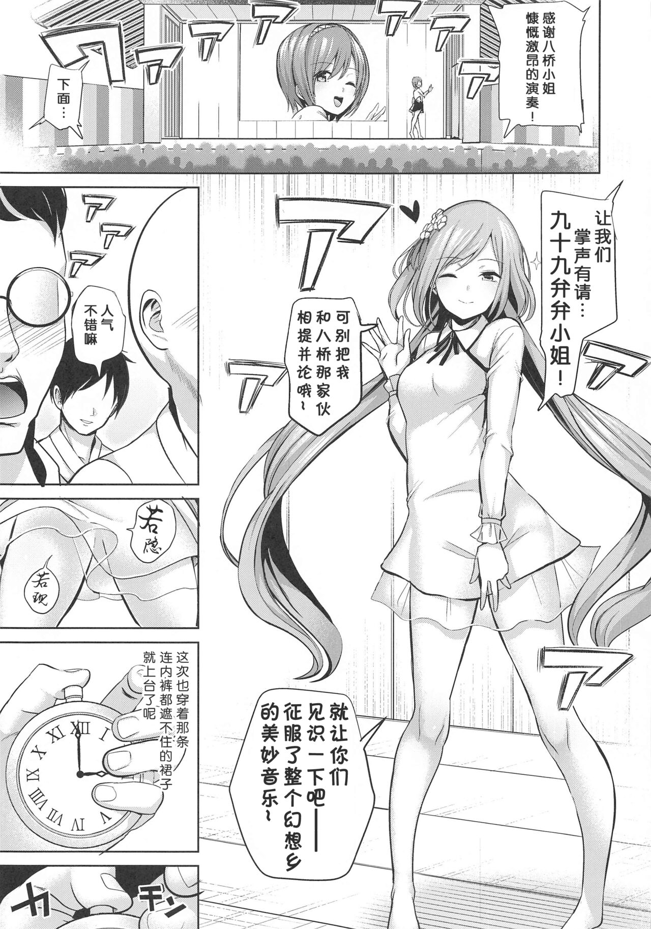 [日本漫画] (Shuuki Reitaisai 7) [Haitokukan] Touhou Jikan 17 Ensou Kaijou de Okazu to Natta Tsukumo Benben (Touhou Project)[Chinese] 单本,强奸,单女,单男,内射中出#[18P]-2