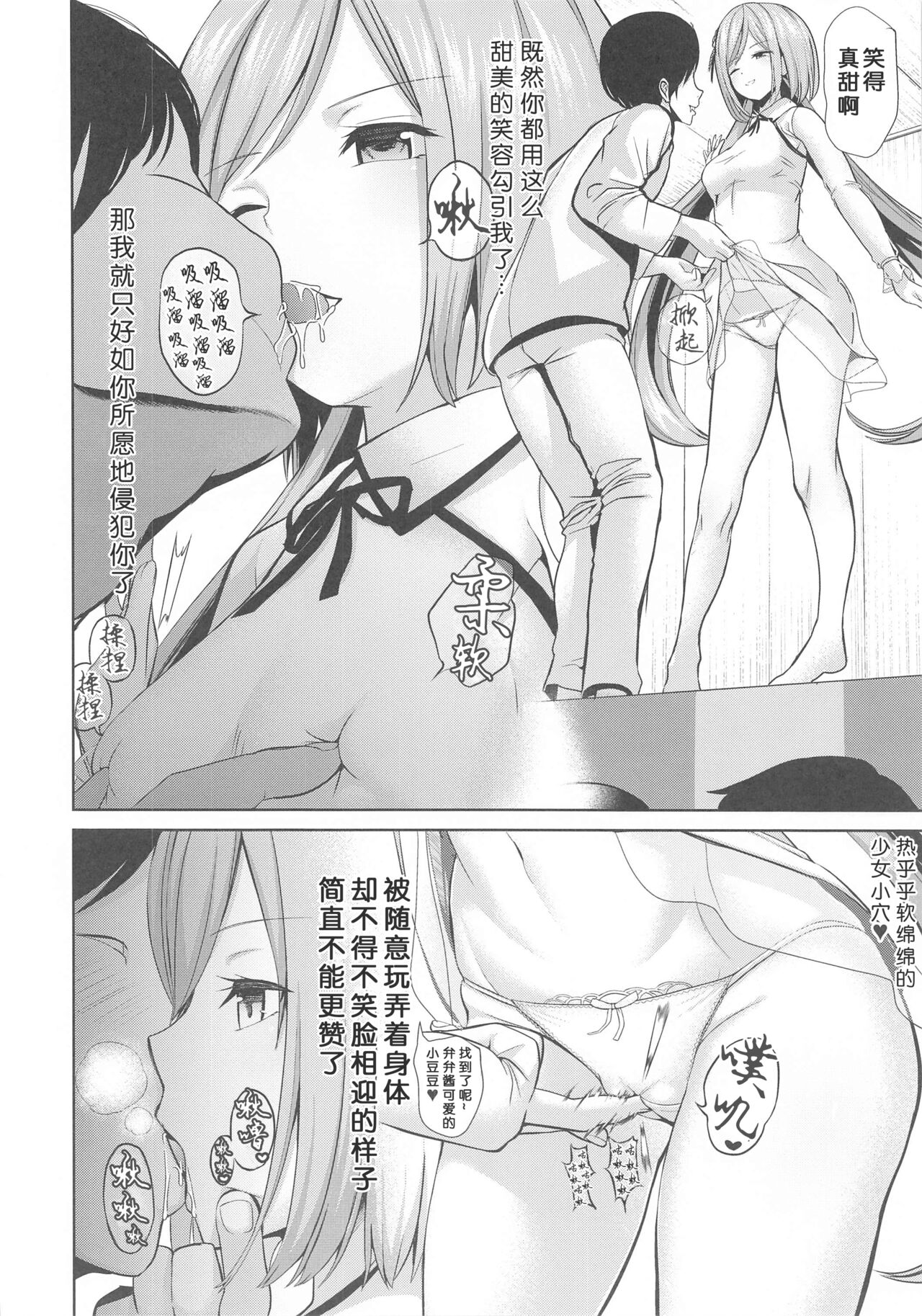 [日本漫画] (Shuuki Reitaisai 7) [Haitokukan] Touhou Jikan 17 Ensou Kaijou de Okazu to Natta Tsukumo Benben (Touhou Project)[Chinese] 单本,强奸,单女,单男,内射中出#[18P]-5