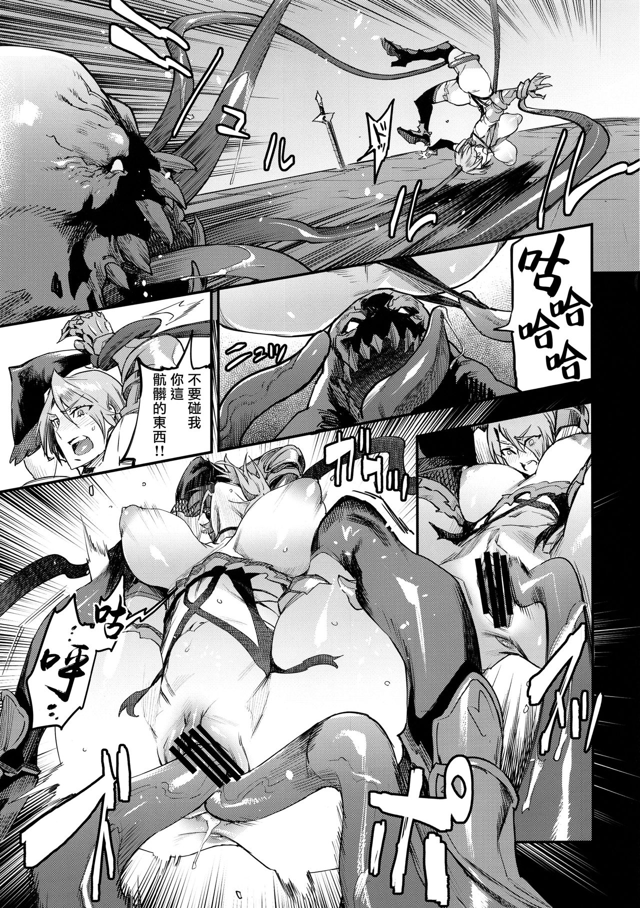 [日本漫画] (C96) [UNDER CONTROL (zunta)] I2P2 (SoulCalibur, NieR:Automata)  单本,高潮潮吹,肛门,强奸,单男,暗黑皮肤,丝袜#[23P]-12