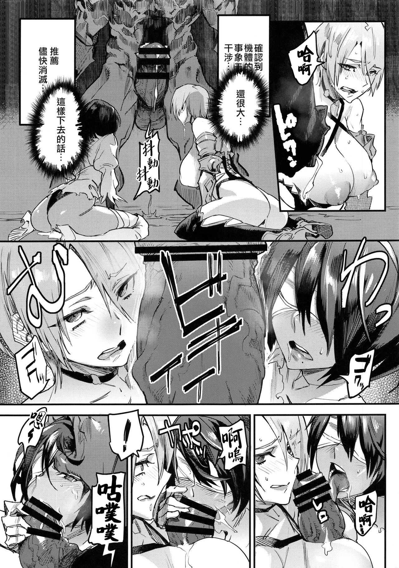 [日本漫画] (C96) [UNDER CONTROL (zunta)] I2P2 (SoulCalibur, NieR:Automata)  单本,高潮潮吹,肛门,强奸,单男,暗黑皮肤,丝袜#[23P]-18