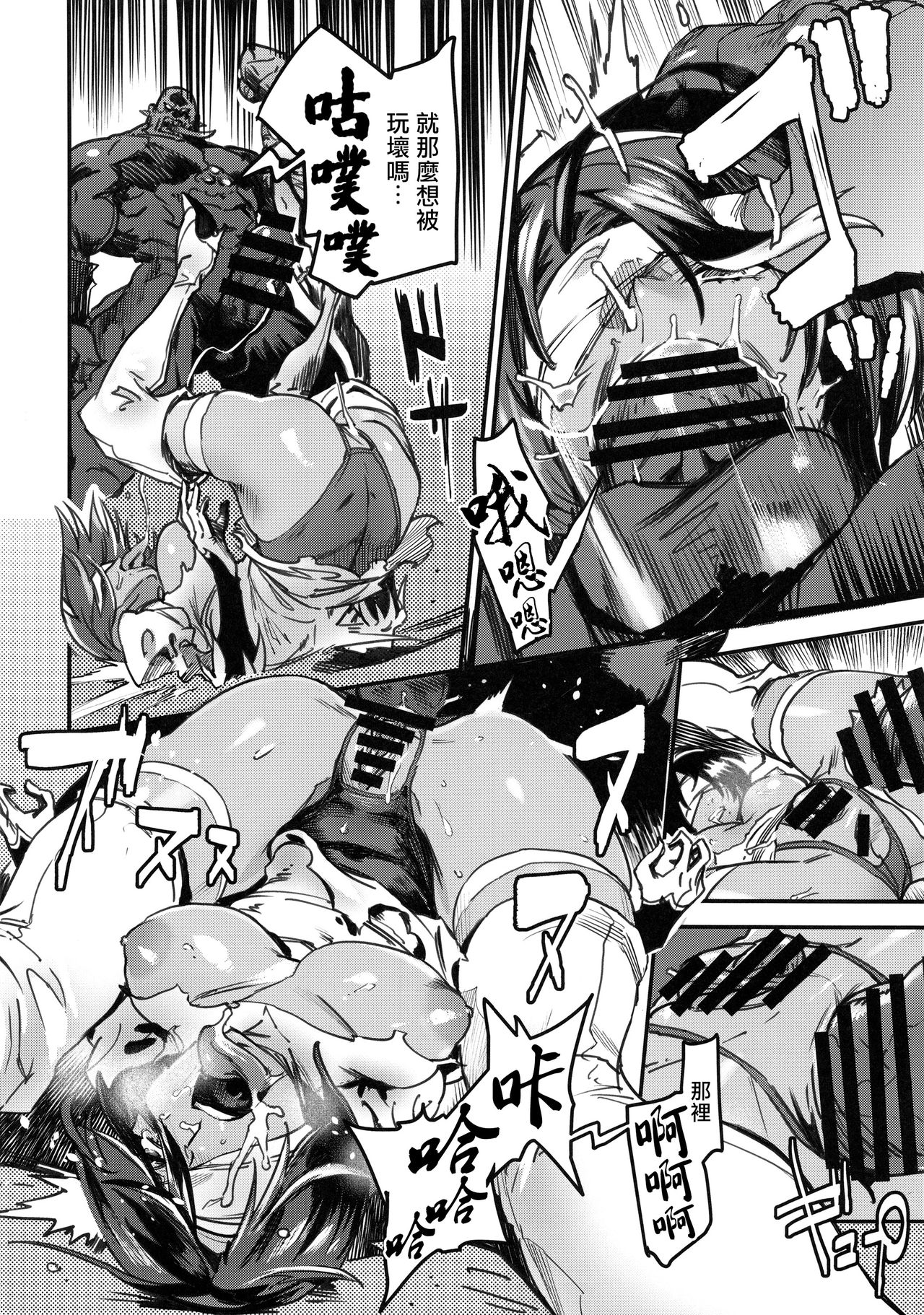 [日本漫画] (C96) [UNDER CONTROL (zunta)] I2P2 (SoulCalibur, NieR:Automata)  单本,高潮潮吹,肛门,强奸,单男,暗黑皮肤,丝袜#[23P]-19