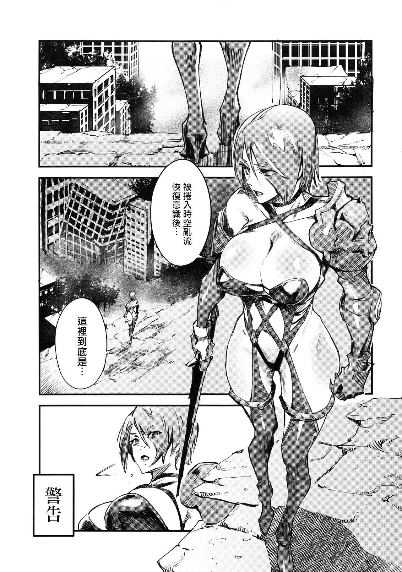 [日本漫画] (C96) [UNDER CONTROL (zunta)] I2P2 (SoulCalibur, NieR:Automata)  单本,高潮潮吹,肛门,强奸,单男,暗黑皮肤,丝袜#[23P]-4