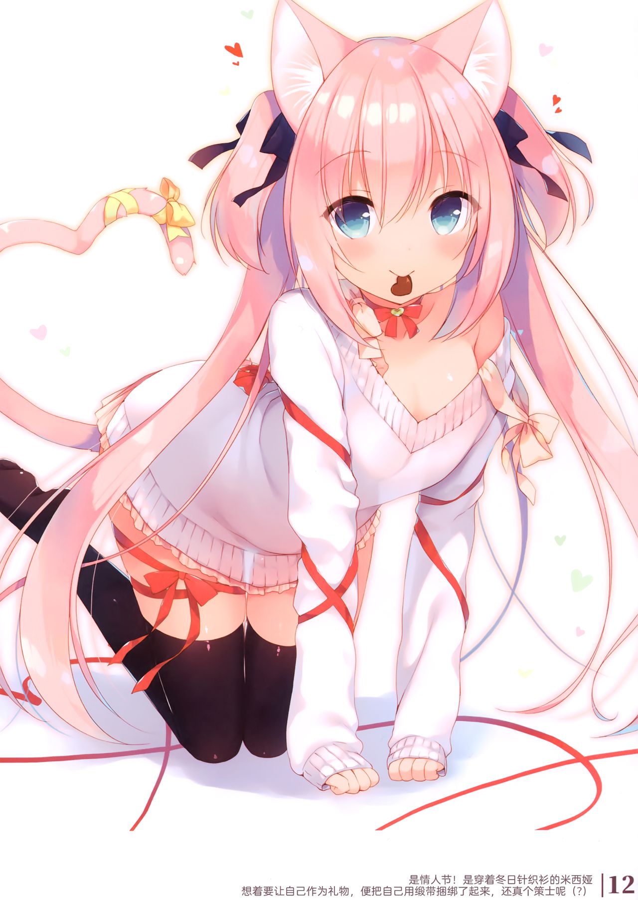 [日本漫画] (C97) [23.4do (Ichiri)] Boku no Risou no Isekai Seikatsu Illustrations 单本,萝莉,单女,兽耳#[20P]-11