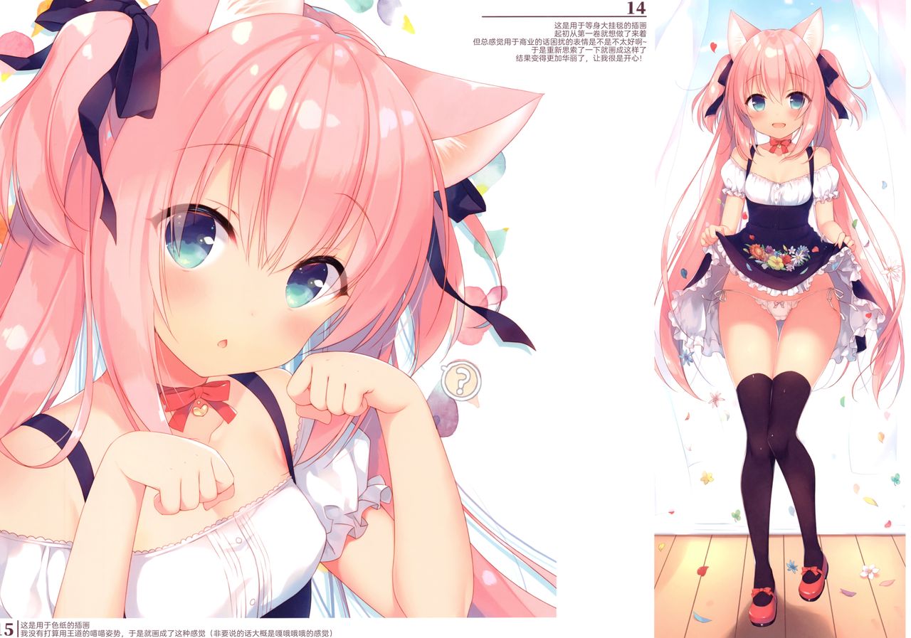 [日本漫画] (C97) [23.4do (Ichiri)] Boku no Risou no Isekai Seikatsu Illustrations 单本,萝莉,单女,兽耳#[20P]-13