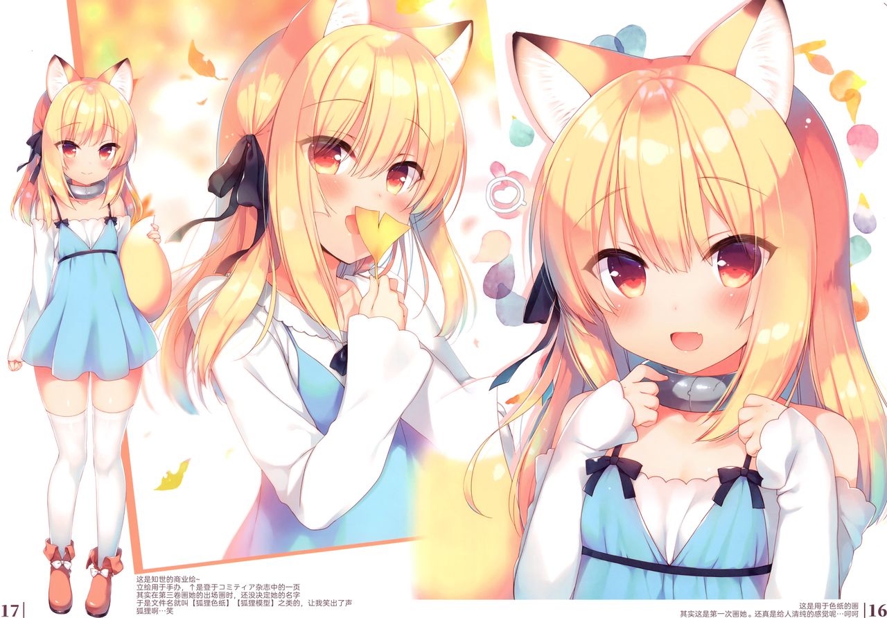 [日本漫画] (C97) [23.4do (Ichiri)] Boku no Risou no Isekai Seikatsu Illustrations 单本,萝莉,单女,兽耳#[20P]-14