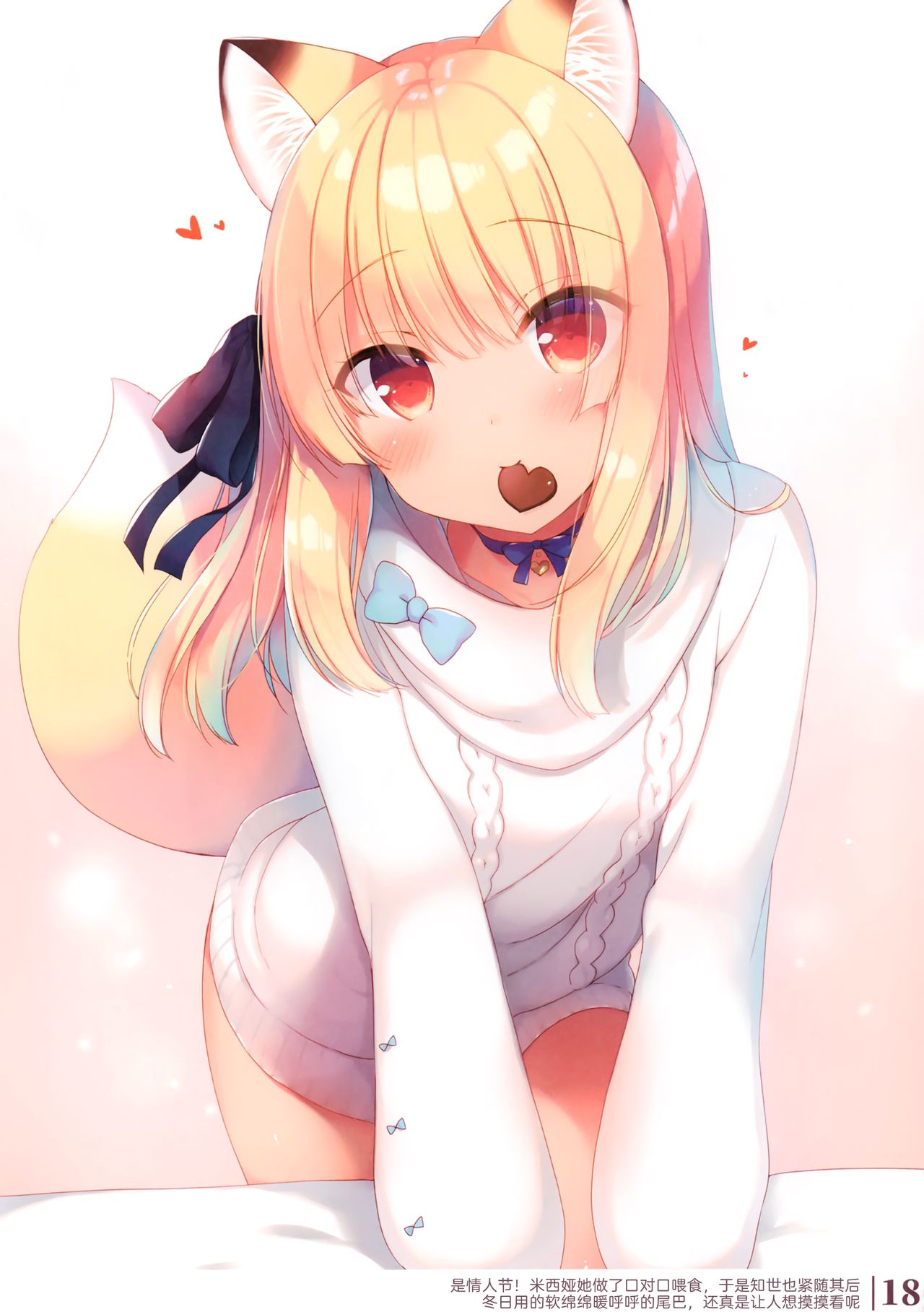 [日本漫画] (C97) [23.4do (Ichiri)] Boku no Risou no Isekai Seikatsu Illustrations 单本,萝莉,单女,兽耳#[20P]-15