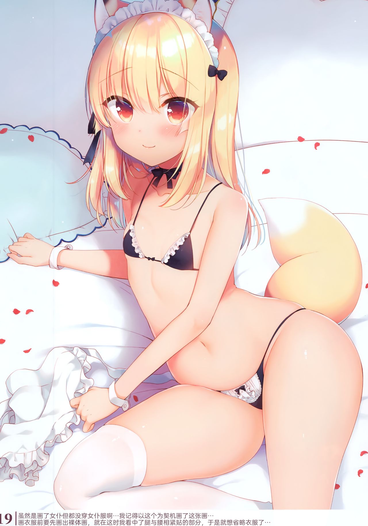 [日本漫画] (C97) [23.4do (Ichiri)] Boku no Risou no Isekai Seikatsu Illustrations 单本,萝莉,单女,兽耳#[20P]-16