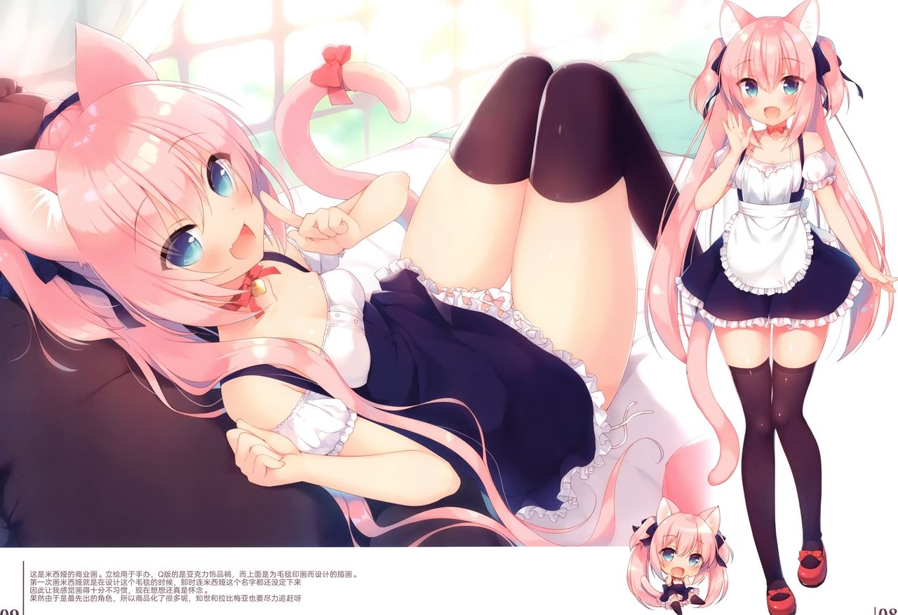 [日本漫画] (C97) [23.4do (Ichiri)] Boku no Risou no Isekai Seikatsu Illustrations 单本,萝莉,单女,兽耳#[20P]-8