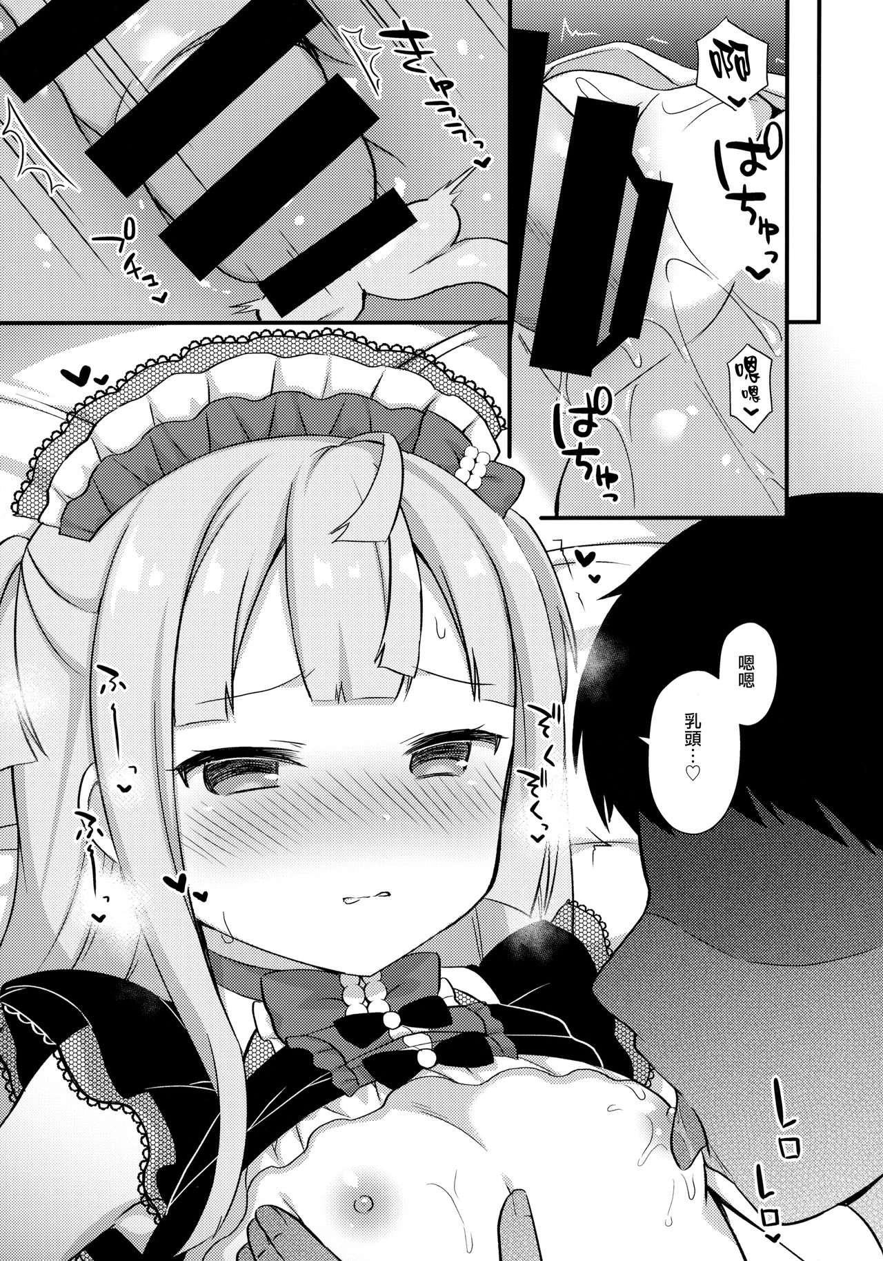 [日本漫画] (C96) [Tiger Roman (Tiger)] Gohoushi Chiri-chan (PriPara)  单本,萝莉,单女,单男#[18P]-10