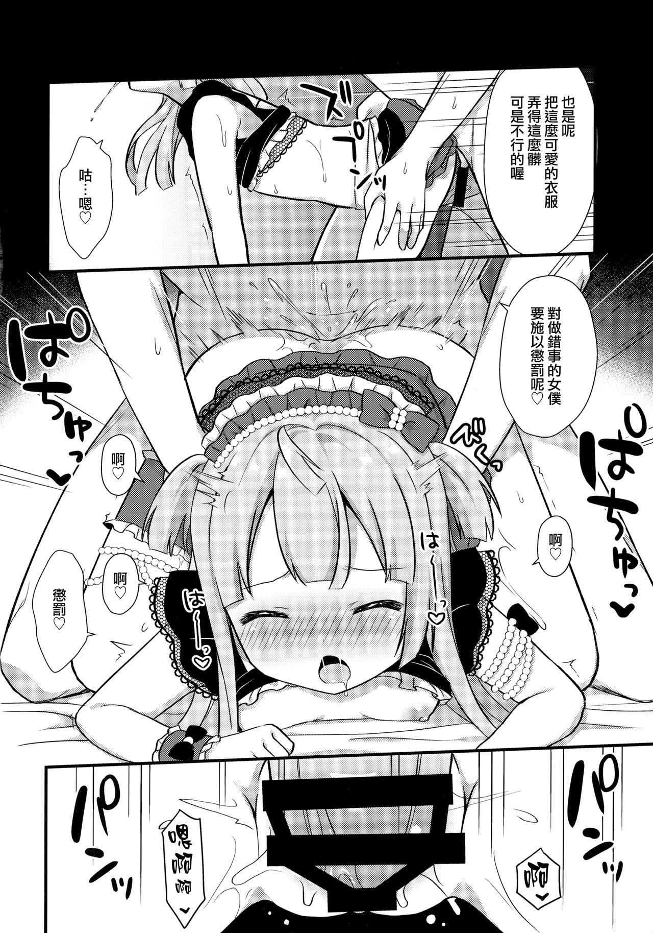 [日本漫画] (C96) [Tiger Roman (Tiger)] Gohoushi Chiri-chan (PriPara)  单本,萝莉,单女,单男#[18P]-13