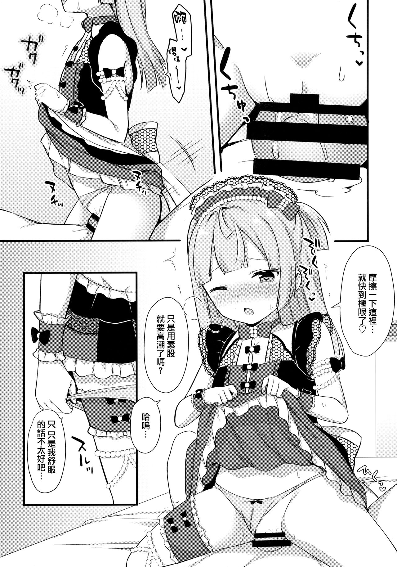 [日本漫画] (C96) [Tiger Roman (Tiger)] Gohoushi Chiri-chan (PriPara)  单本,萝莉,单女,单男#[18P]-4