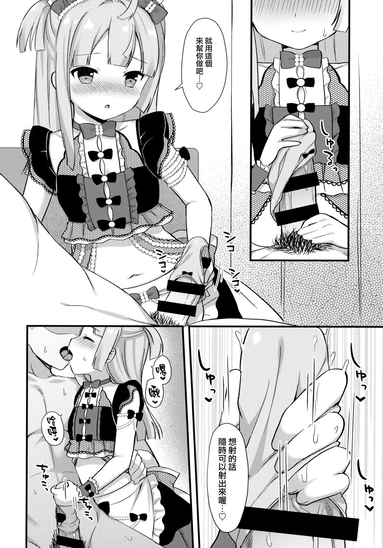 [日本漫画] (C96) [Tiger Roman (Tiger)] Gohoushi Chiri-chan (PriPara)  单本,萝莉,单女,单男#[18P]-5