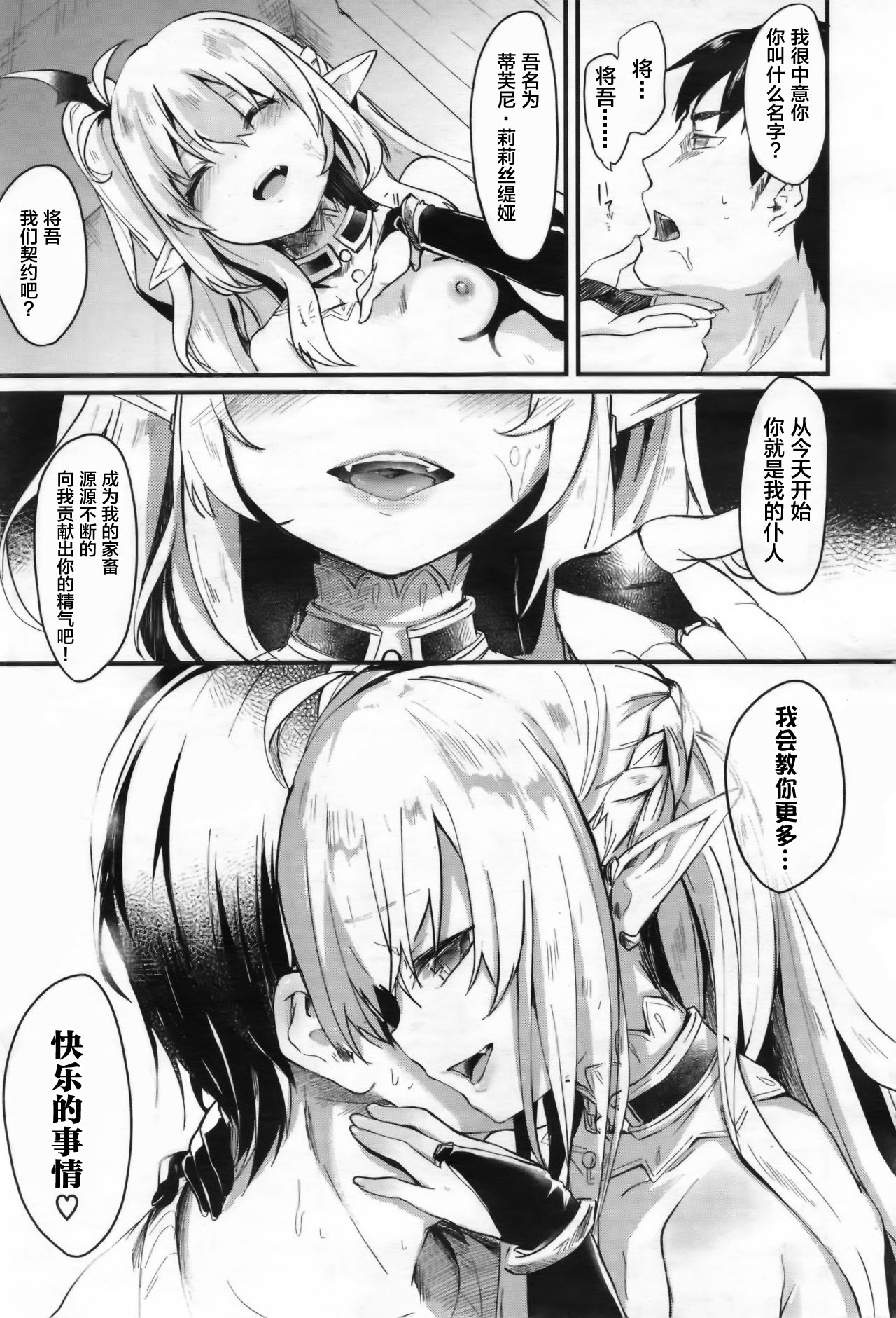 [日本漫画] [Tamano Kedama] chuu chuu drain (Towako 2) 单本,黑丝丝袜,萝莉,单女,单男,口交#[28P]-11