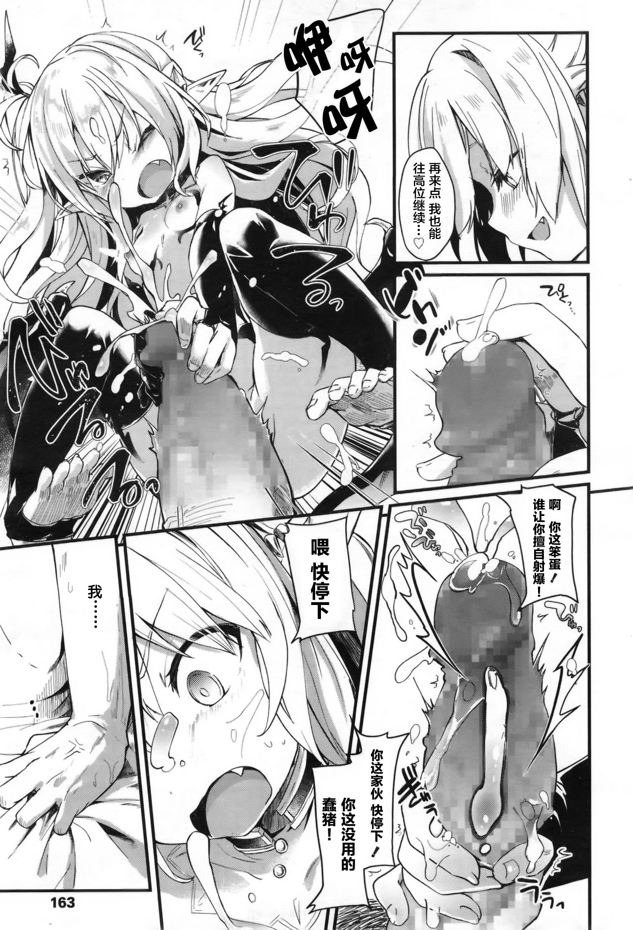 [日本漫画] [Tamano Kedama] chuu chuu drain (Towako 2) 单本,黑丝丝袜,萝莉,单女,单男,口交#[28P]-13