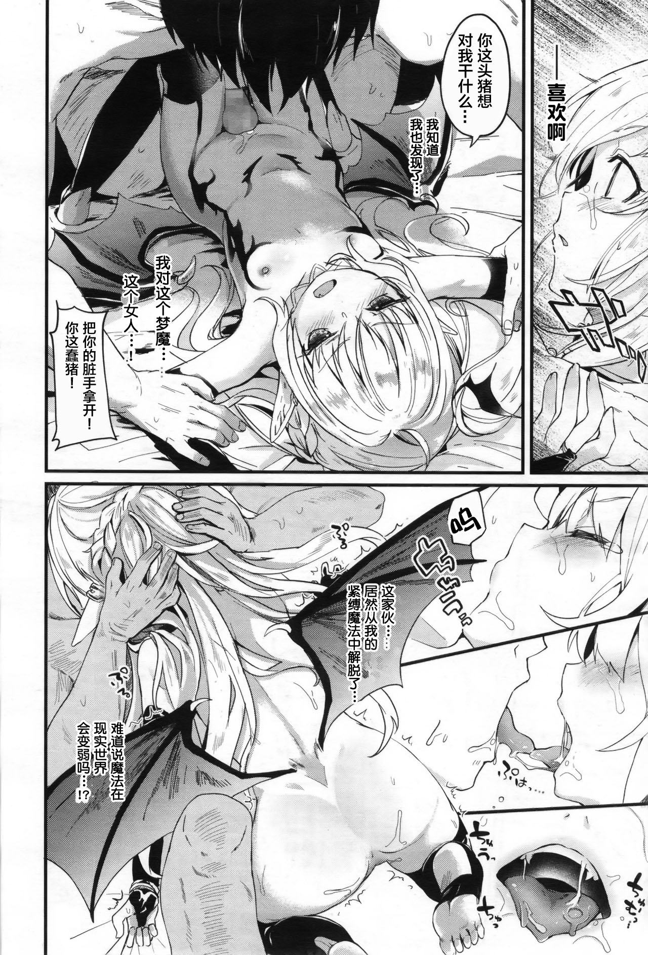 [日本漫画] [Tamano Kedama] chuu chuu drain (Towako 2) 单本,黑丝丝袜,萝莉,单女,单男,口交#[28P]-14