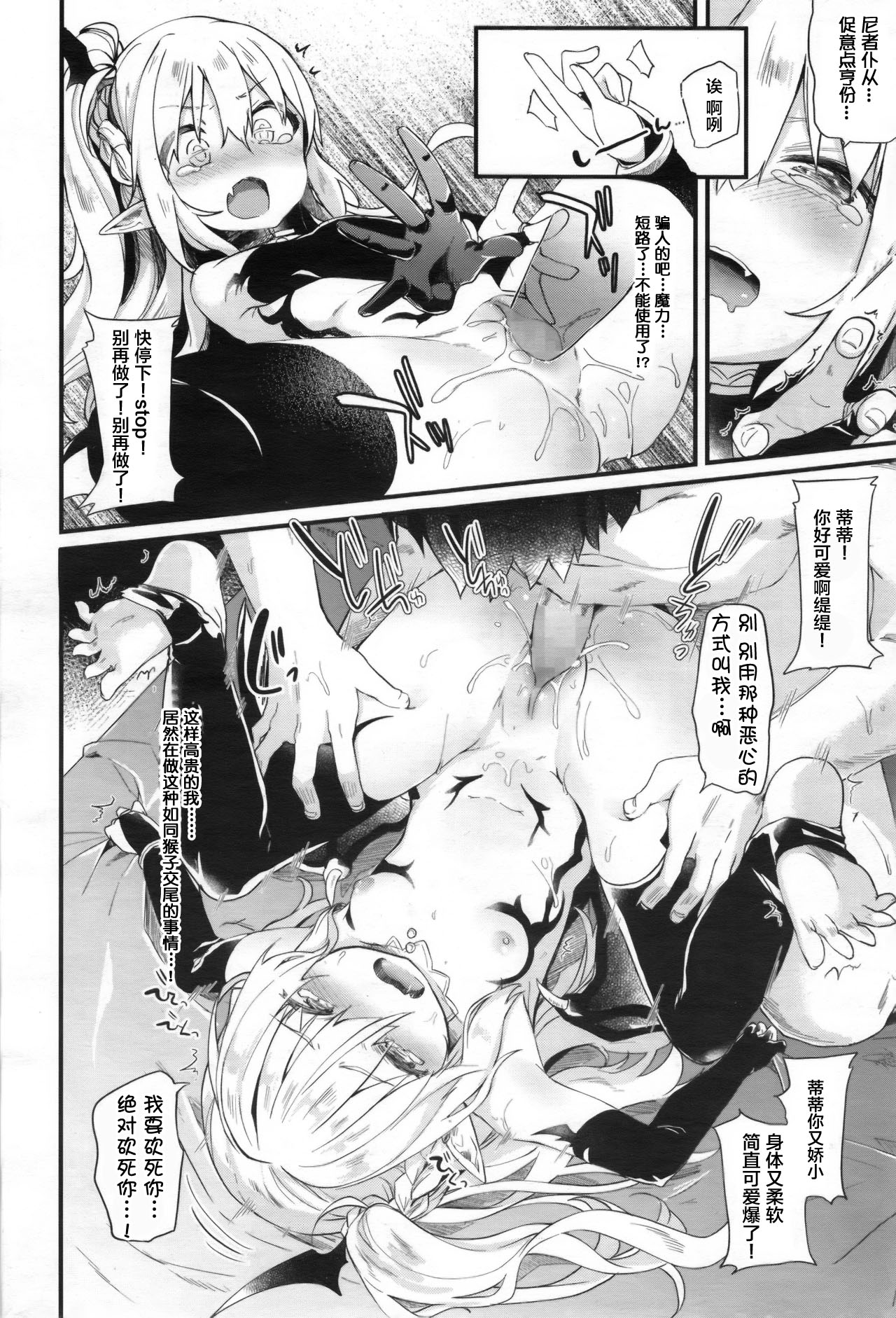 [日本漫画] [Tamano Kedama] chuu chuu drain (Towako 2) 单本,黑丝丝袜,萝莉,单女,单男,口交#[28P]-18