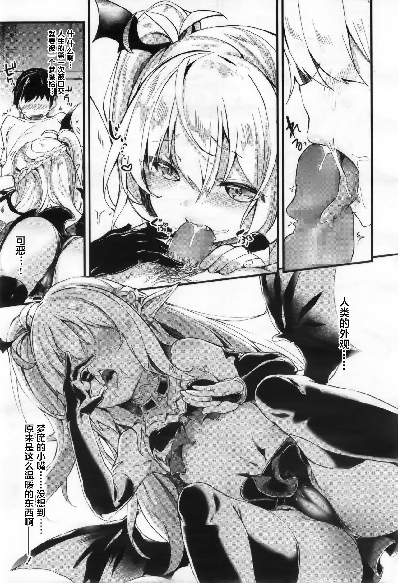 [日本漫画] [Tamano Kedama] chuu chuu drain (Towako 2) 单本,黑丝丝袜,萝莉,单女,单男,口交#[28P]-7