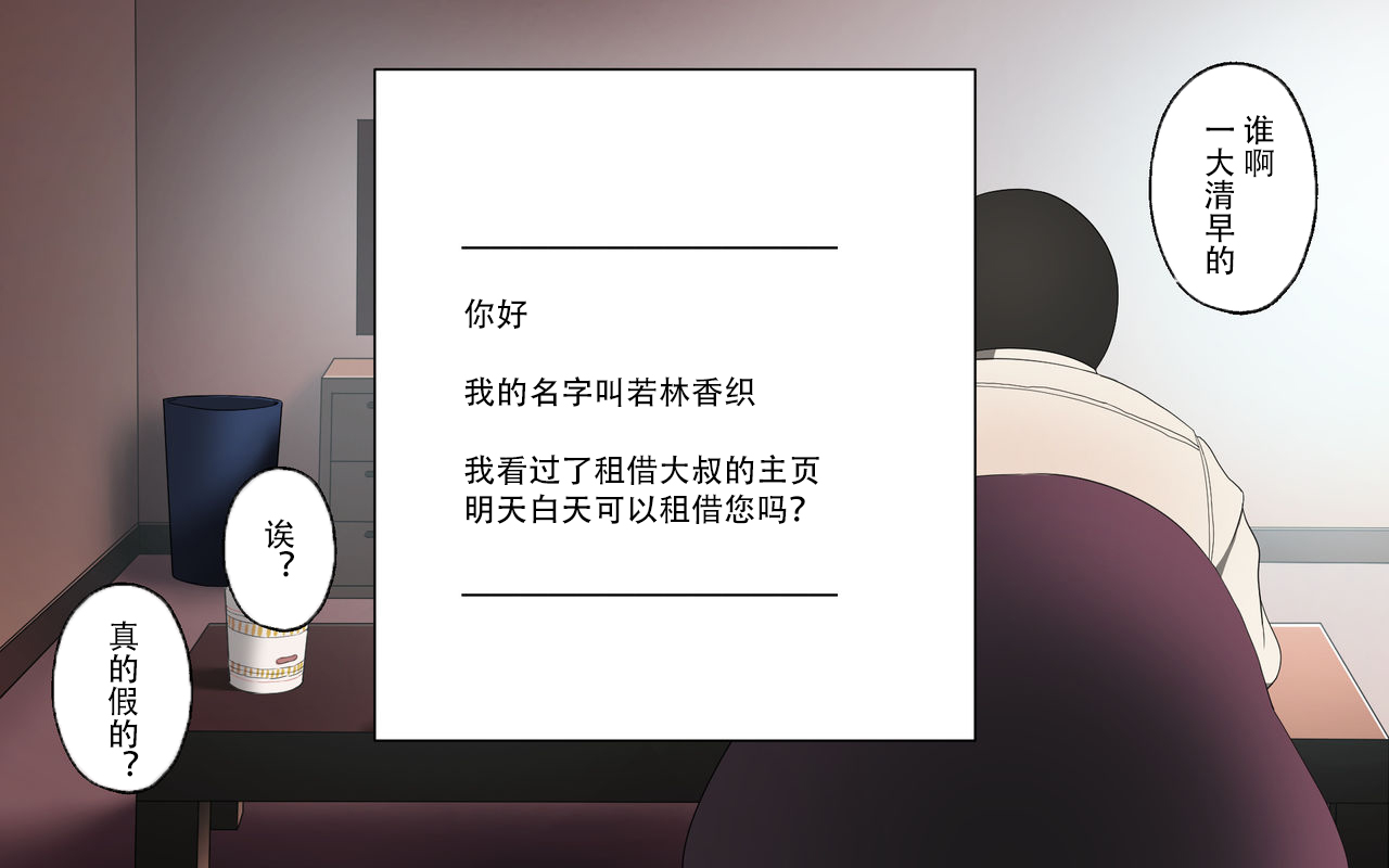 [日本漫画] [Surumenium] Oji-san Rental ~Shufu-tachi no Himitsu no Asobi~后篇[Chinese]  单本,熟女人妻,连裤袜#[63P]-12