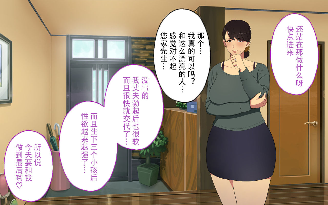 [日本漫画] [Surumenium] Oji-san Rental ~Shufu-tachi no Himitsu no Asobi~后篇[Chinese]  单本,熟女人妻,连裤袜#[63P]-16