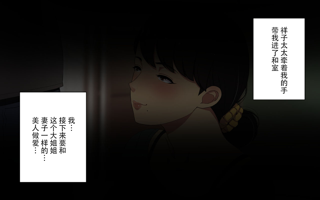 [日本漫画] [Surumenium] Oji-san Rental ~Shufu-tachi no Himitsu no Asobi~后篇[Chinese]  单本,熟女人妻,连裤袜#[63P]-17