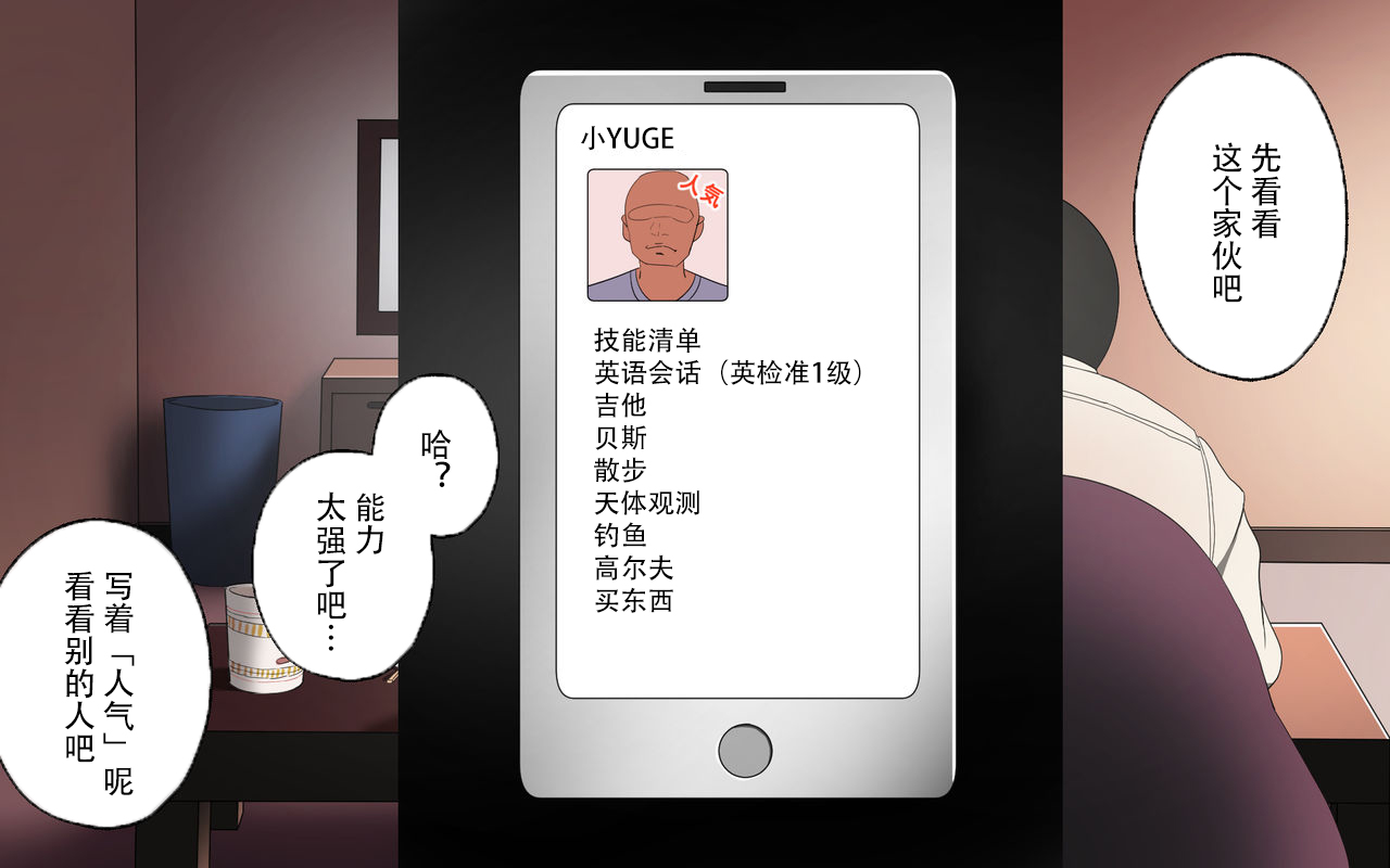 [日本漫画] [Surumenium] Oji-san Rental ~Shufu-tachi no Himitsu no Asobi~后篇[Chinese]  单本,熟女人妻,连裤袜#[63P]-6