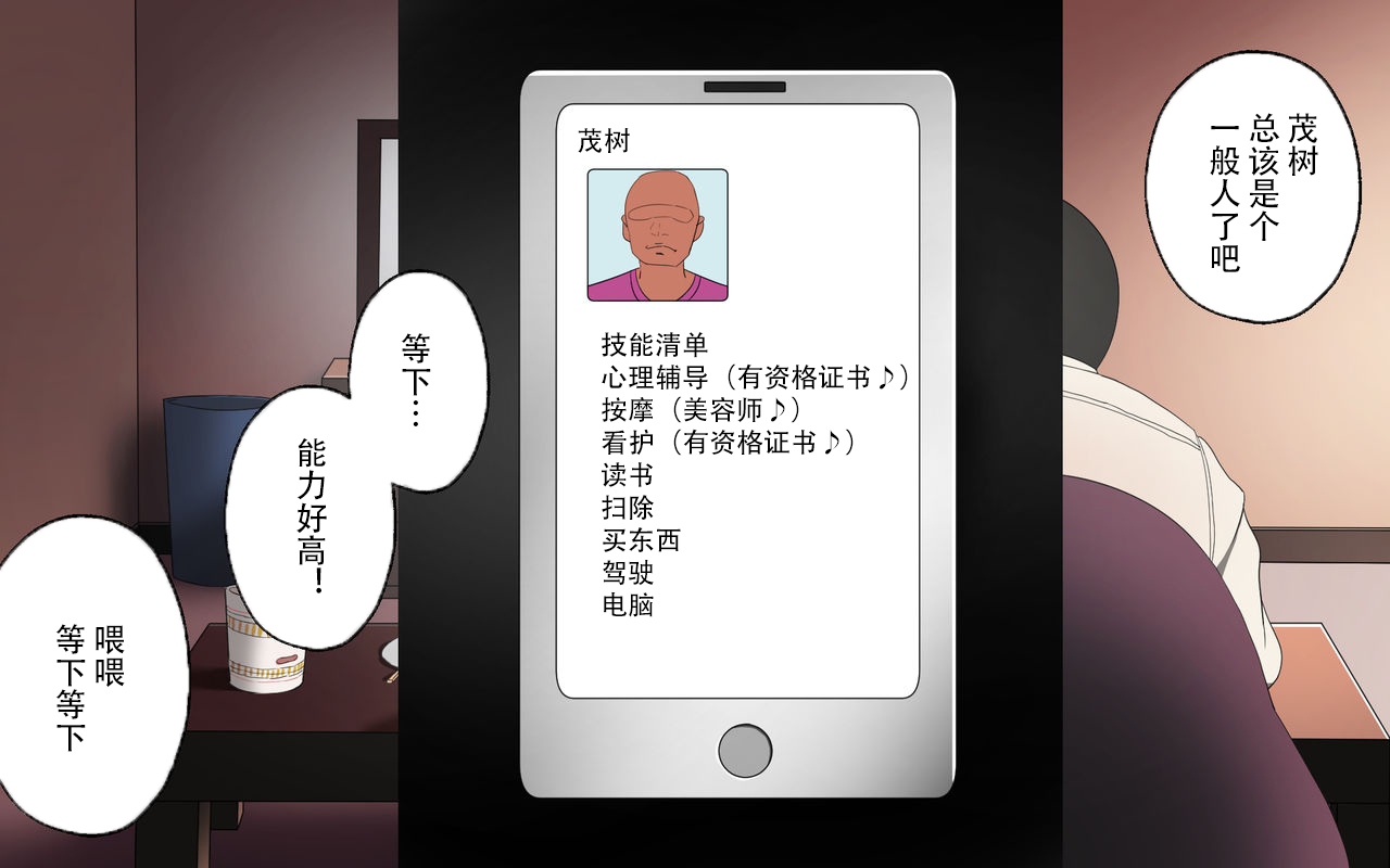 [日本漫画] [Surumenium] Oji-san Rental ~Shufu-tachi no Himitsu no Asobi~后篇[Chinese]  单本,熟女人妻,连裤袜#[63P]-7