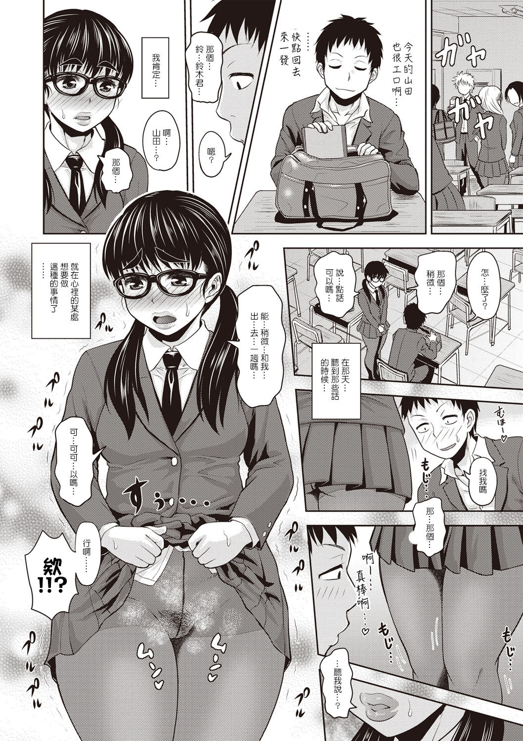 [日本漫画] [Jirou] Suzuki-kun no PanSto-teki Nichijou (Nikkanteki Kuro Stocking Seikatsu)   单本,黑丝丝袜,巨乳大奶,足控,单女,女学生制服,单男#[27P]-17