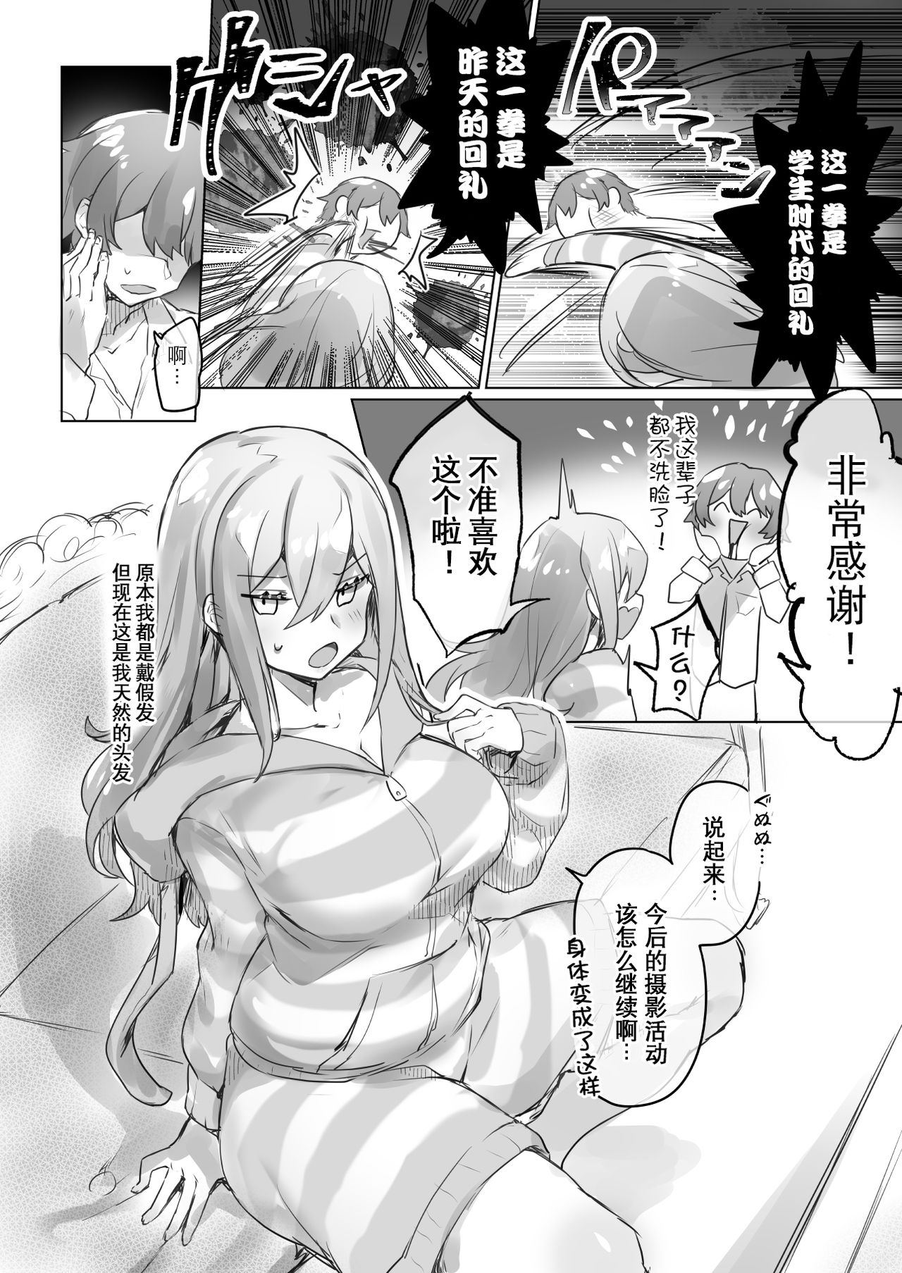 [日本漫画] [Wakuwaku Yotonjo. (Pokoten)] Josou Haishin-nushi wa Onee-chan ni Naritai.  女装主播想成为大姐姐！ [Chinese]  单本,强奸,巨乳大奶,连裤袜,破处#[51P]-37