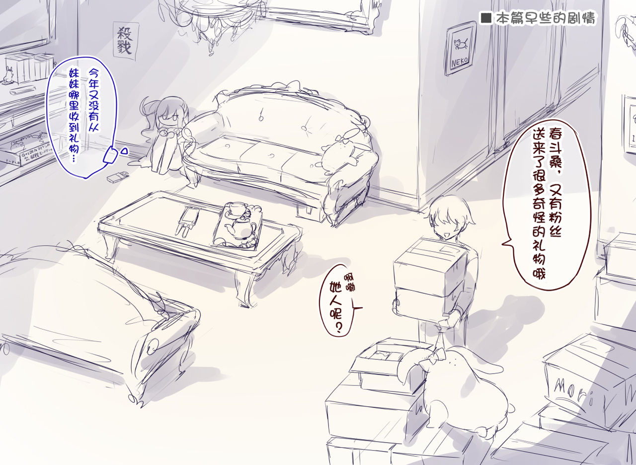 [日本漫画] [Wakuwaku Yotonjo. (Pokoten)] Josou Haishin-nushi wa Onee-chan ni Naritai.  女装主播想成为大姐姐！ [Chinese]  单本,强奸,巨乳大奶,连裤袜,破处#[51P]-43