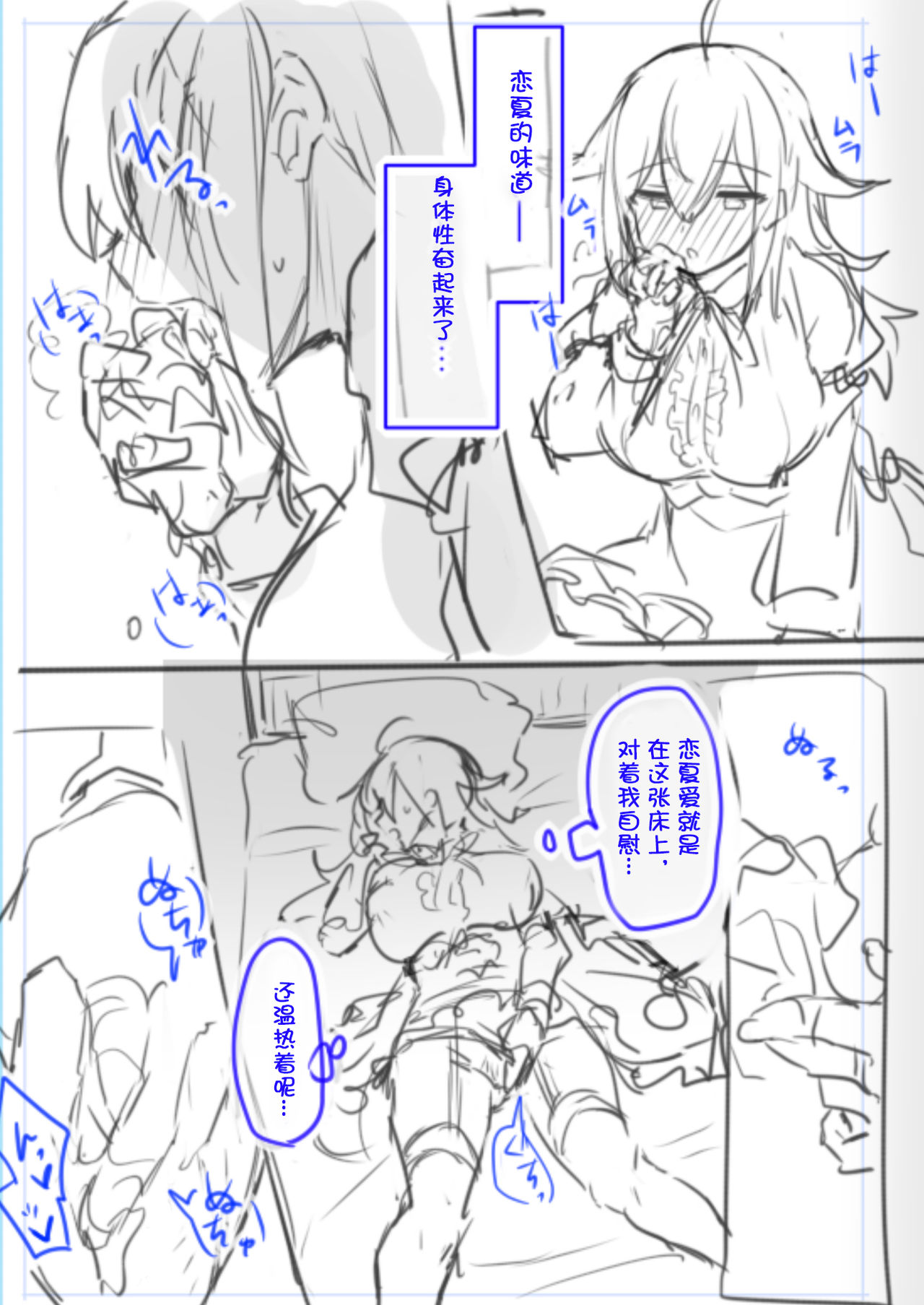 [日本漫画] [Wakuwaku Yotonjo. (Pokoten)] Josou Haishin-nushi wa Onee-chan ni Naritai.  女装主播想成为大姐姐！ [Chinese]  单本,强奸,巨乳大奶,连裤袜,破处#[51P]-48