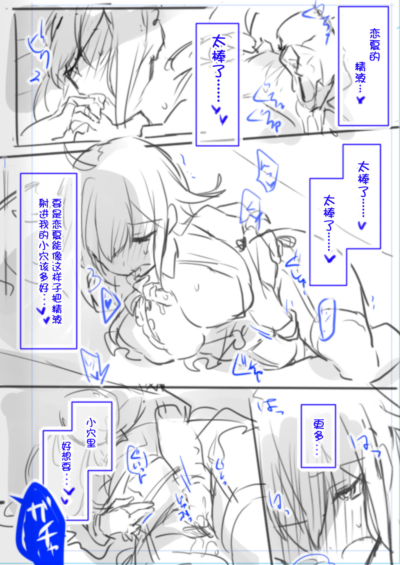 [日本漫画] [Wakuwaku Yotonjo. (Pokoten)] Josou Haishin-nushi wa Onee-chan ni Naritai.  女装主播想成为大姐姐！ [Chinese]  单本,强奸,巨乳大奶,连裤袜,破处#[51P]-49