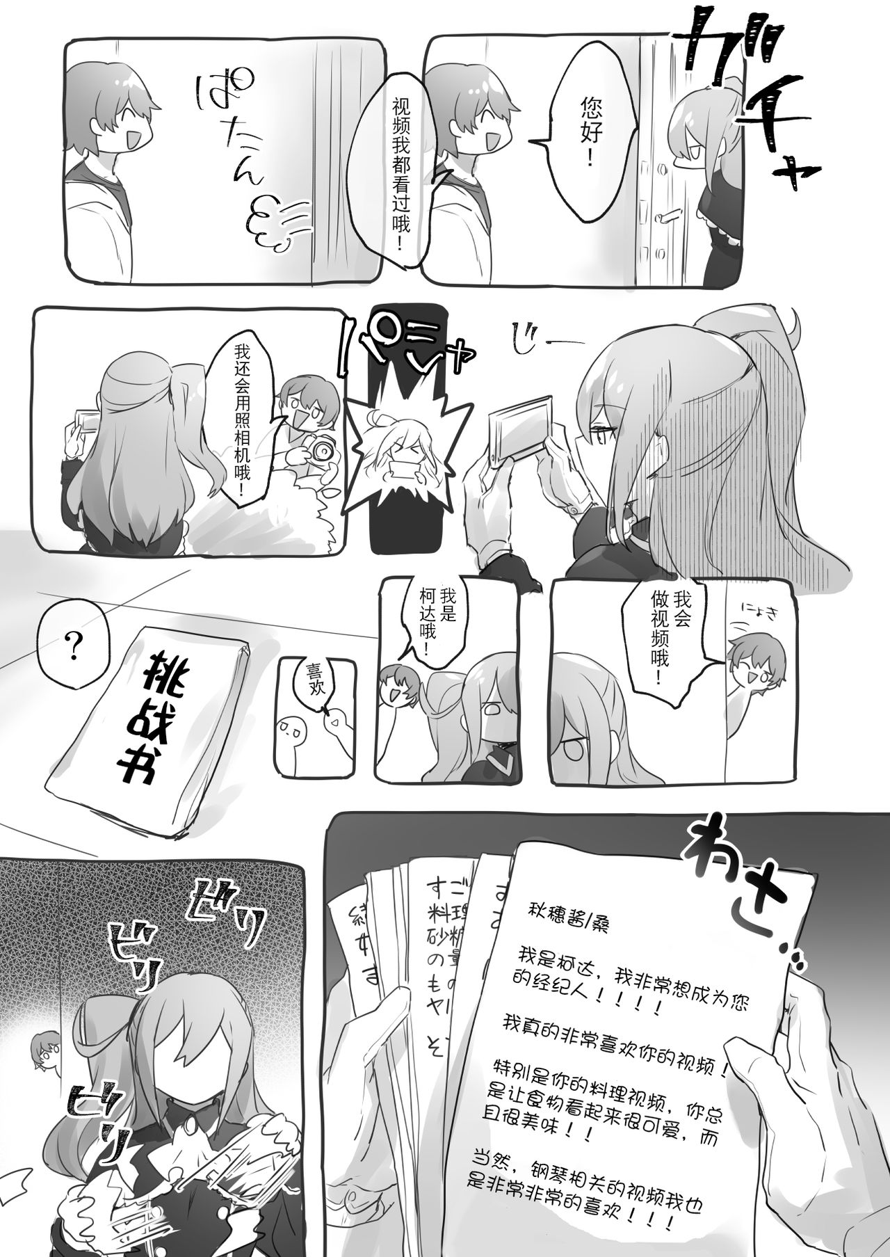 [日本漫画] [Wakuwaku Yotonjo. (Pokoten)] Josou Haishin-nushi wa Onee-chan ni Naritai.  女装主播想成为大姐姐！ [Chinese]  单本,强奸,巨乳大奶,连裤袜,破处#[51P]-5