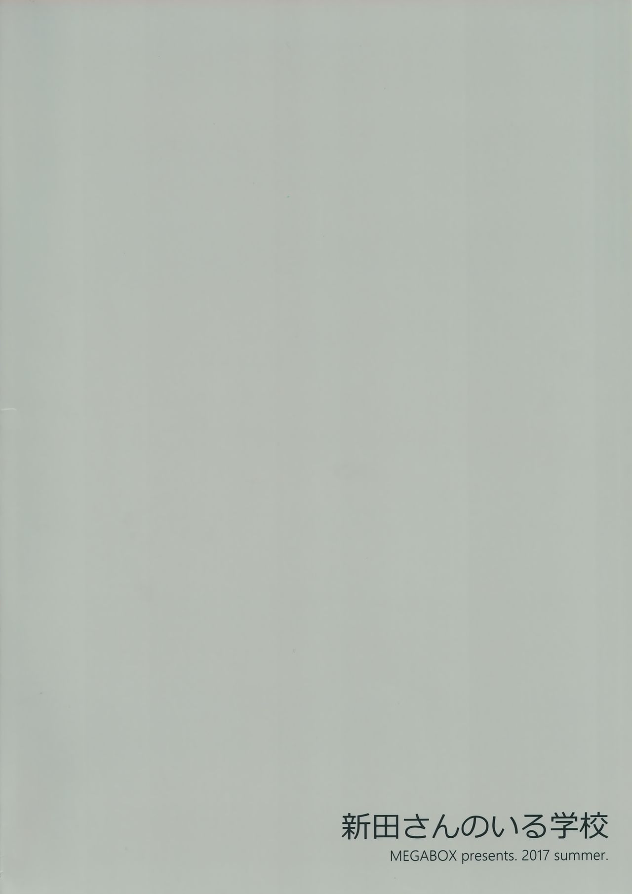 [日本漫画] (C92) [Megabox (Meganei)] Nitta-san no Iru Gakkou (THE IDOLM@STER CINDERELLA GIRLS)   单本,单女,单男#[27P]-27