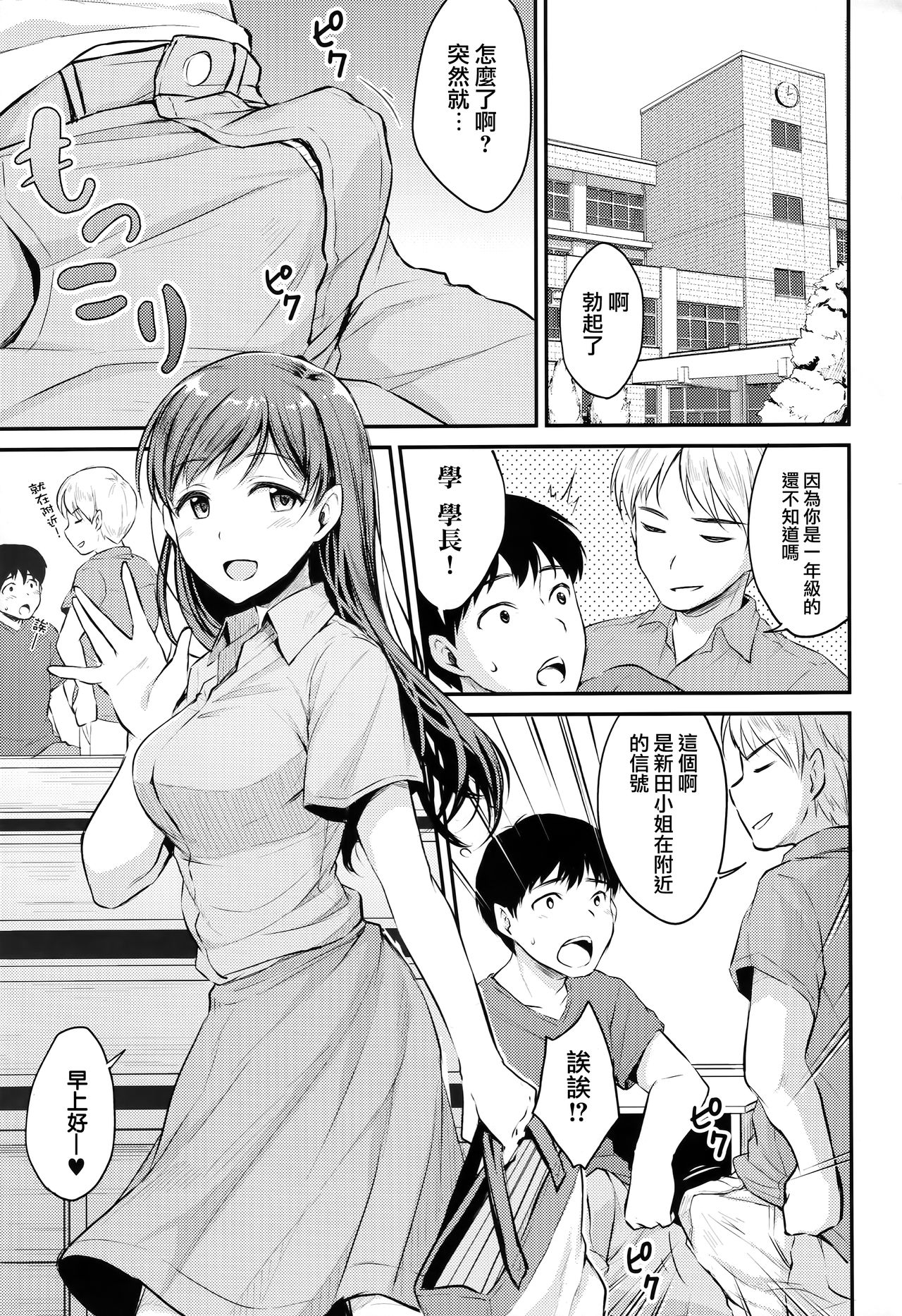 [日本漫画] (C92) [Megabox (Meganei)] Nitta-san no Iru Gakkou (THE IDOLM@STER CINDERELLA GIRLS)   单本,单女,单男#[27P]-3