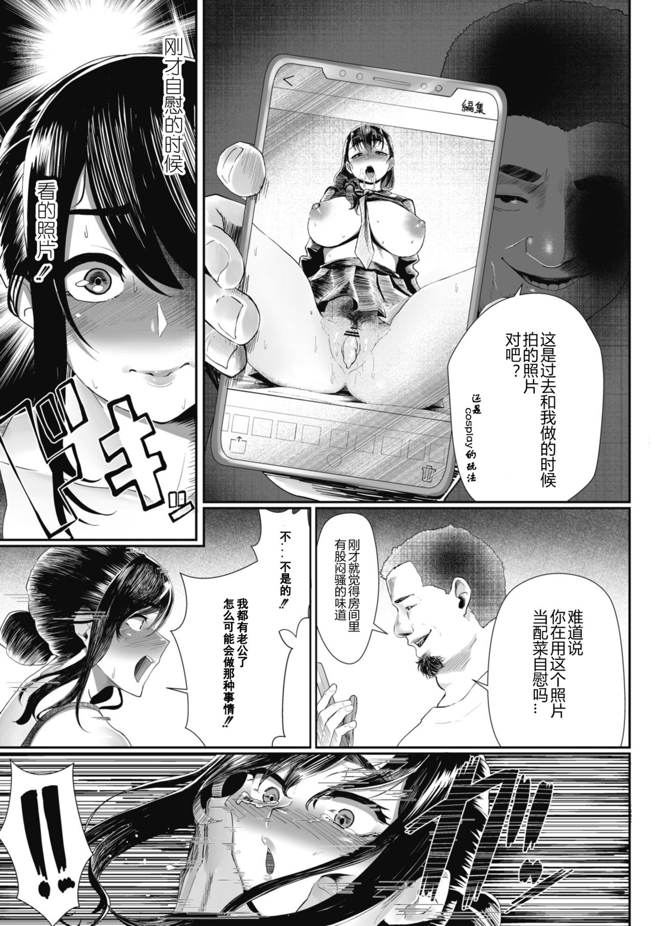 [日本漫画] [Sirofugu] Otto no Shiranai Tsuma Ch. 2 (COMIC Reboot Vol. 08)  单本,巨乳大奶,NTR,单女,恋父,单男,受精#[29P]-13