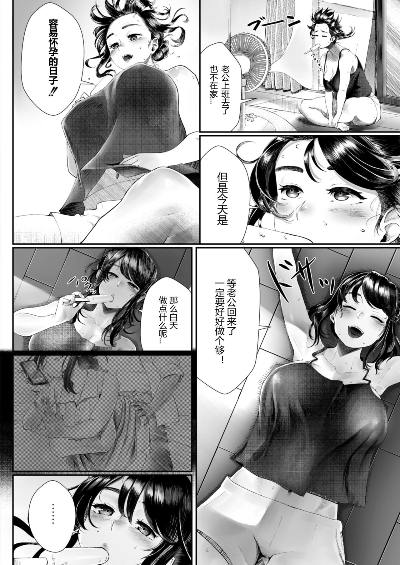 [日本漫画] [Sirofugu] Otto no Shiranai Tsuma Ch. 2 (COMIC Reboot Vol. 08)  单本,巨乳大奶,NTR,单女,恋父,单男,受精#[29P]-2