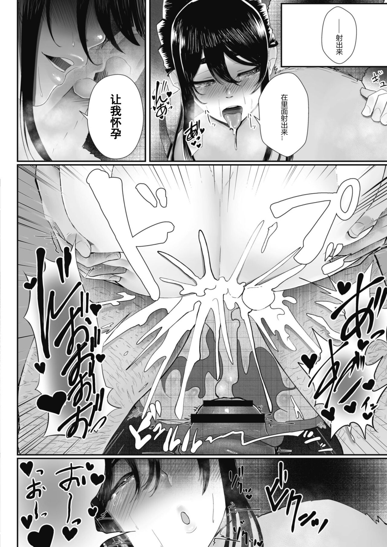 [日本漫画] [Sirofugu] Otto no Shiranai Tsuma Ch. 2 (COMIC Reboot Vol. 08)  单本,巨乳大奶,NTR,单女,恋父,单男,受精#[29P]-26