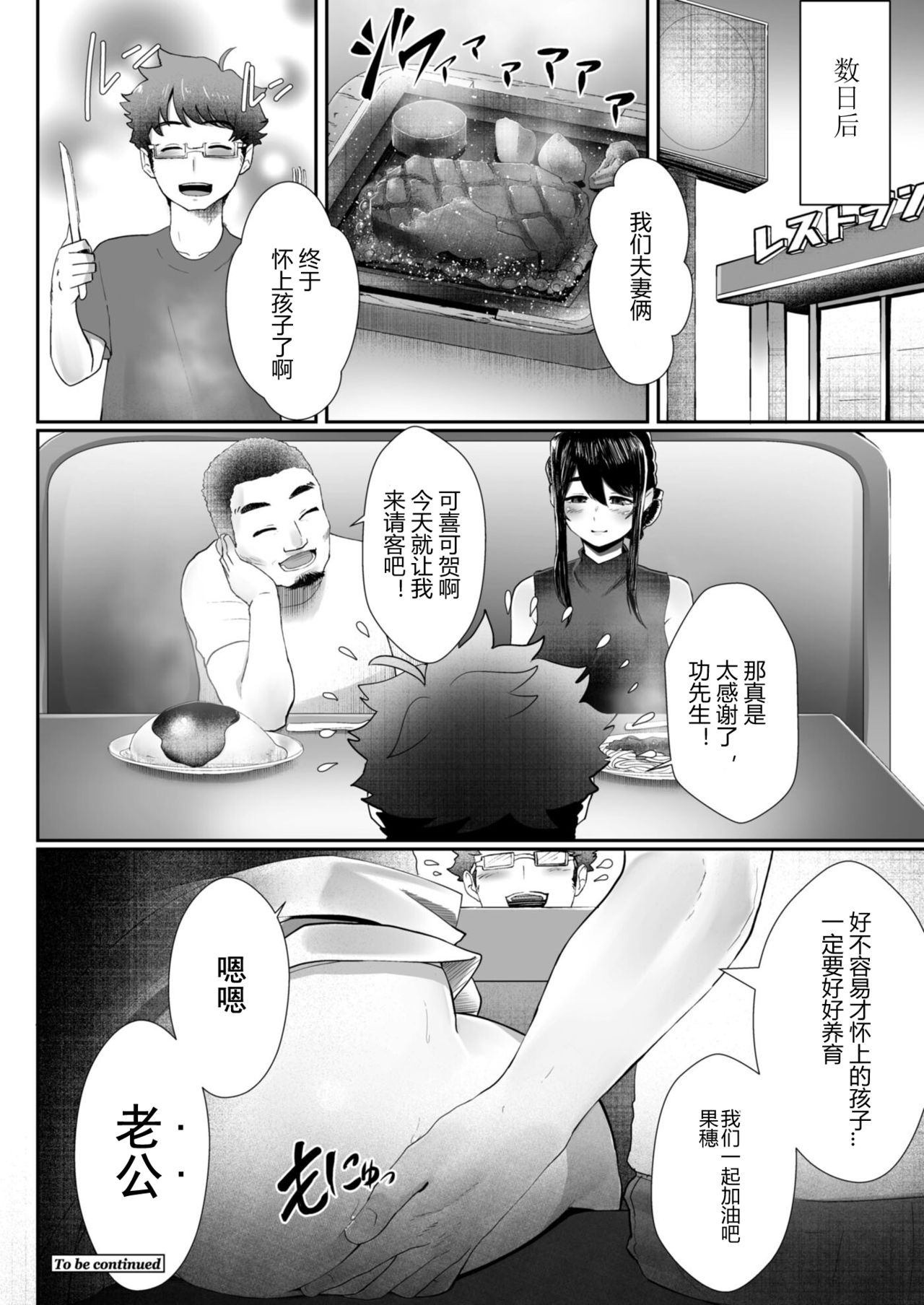 [日本漫画] [Sirofugu] Otto no Shiranai Tsuma Ch. 2 (COMIC Reboot Vol. 08)  单本,巨乳大奶,NTR,单女,恋父,单男,受精#[29P]-28
