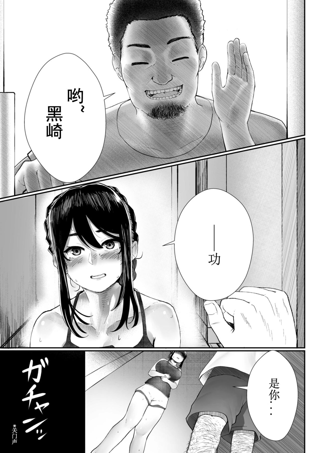 [日本漫画] [Sirofugu] Otto no Shiranai Tsuma Ch. 2 (COMIC Reboot Vol. 08)  单本,巨乳大奶,NTR,单女,恋父,单男,受精#[29P]-5
