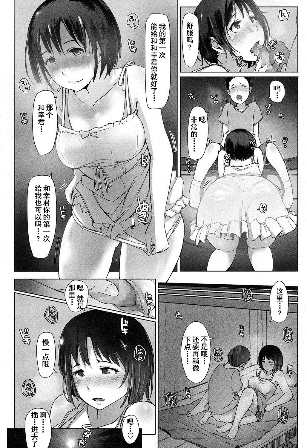 [日本漫画] [Arakure] Oji-san ni Sareta Natsuyasumi no Koto (COMIC Koh 2016-11) [Chinese]   单本,正太控,强奸,巨乳大奶,单女#[23P]-6