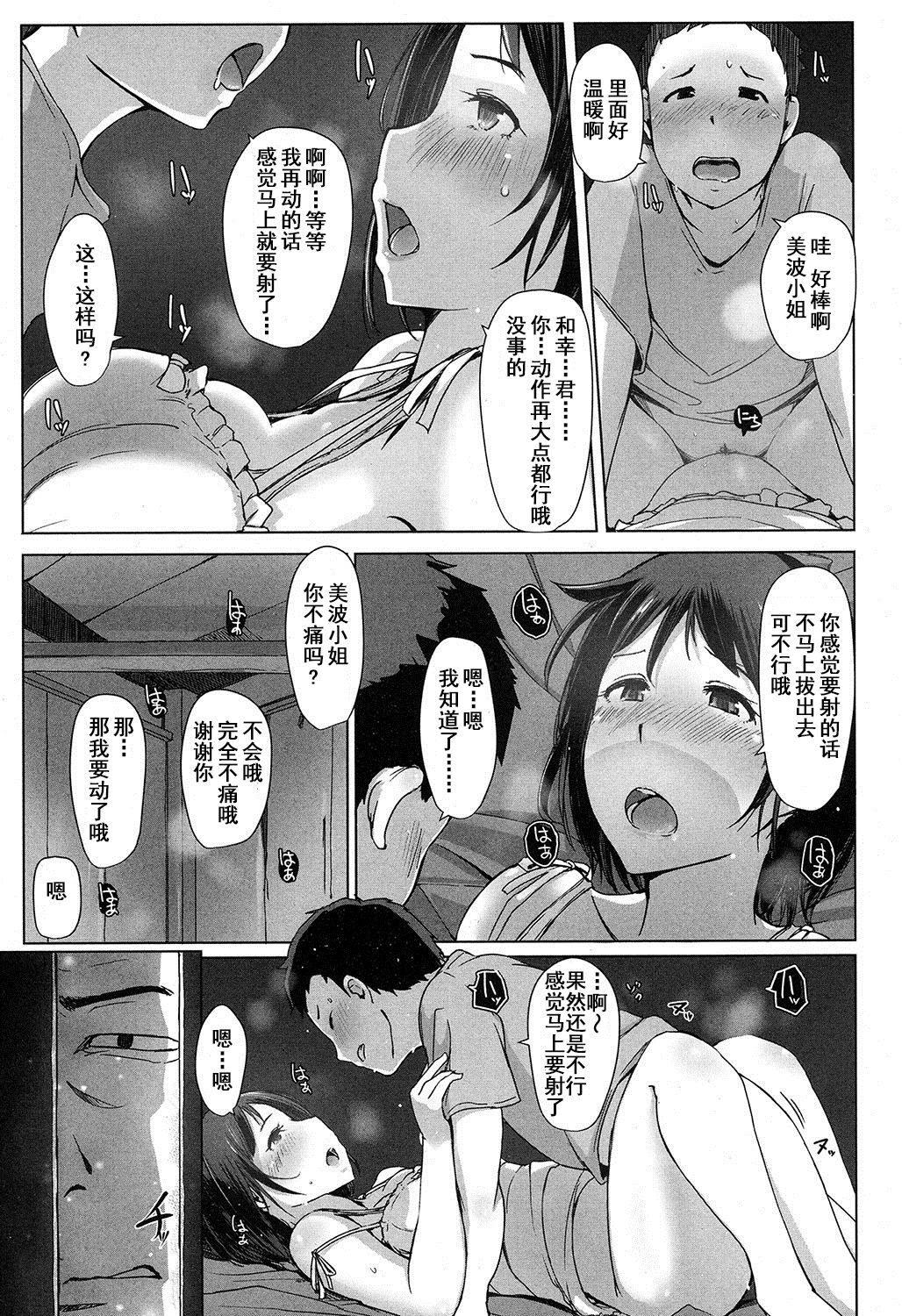 [日本漫画] [Arakure] Oji-san ni Sareta Natsuyasumi no Koto (COMIC Koh 2016-11) [Chinese]   单本,正太控,强奸,巨乳大奶,单女#[23P]-7