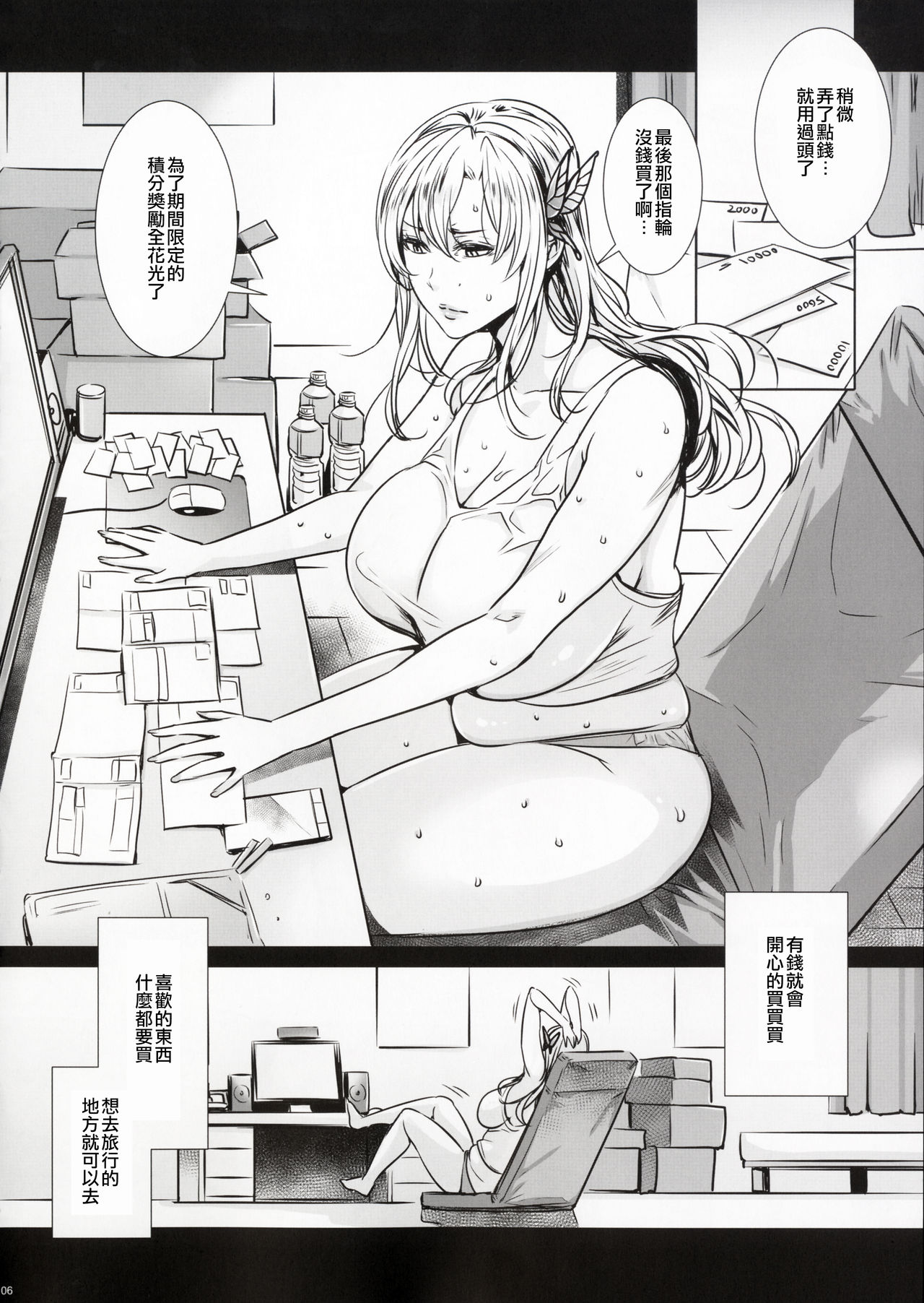 [日本漫画] (C90) [Maidoll (Fei)] Sena 29sai Tomodachi ga Iranai (Boku wa Tomodachi ga Sukunai)   单本,巨乳大奶,单女,单男,丝袜#[14P]-5
