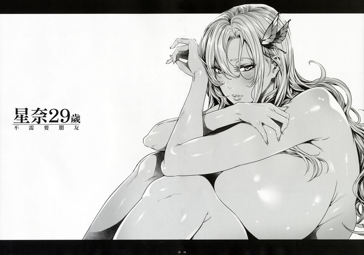 [日本漫画] (C90) [Maidoll (Fei)] Sena 29sai Tomodachi ga Iranai (Boku wa Tomodachi ga Sukunai)   单本,巨乳大奶,单女,单男,丝袜#[14P]-7