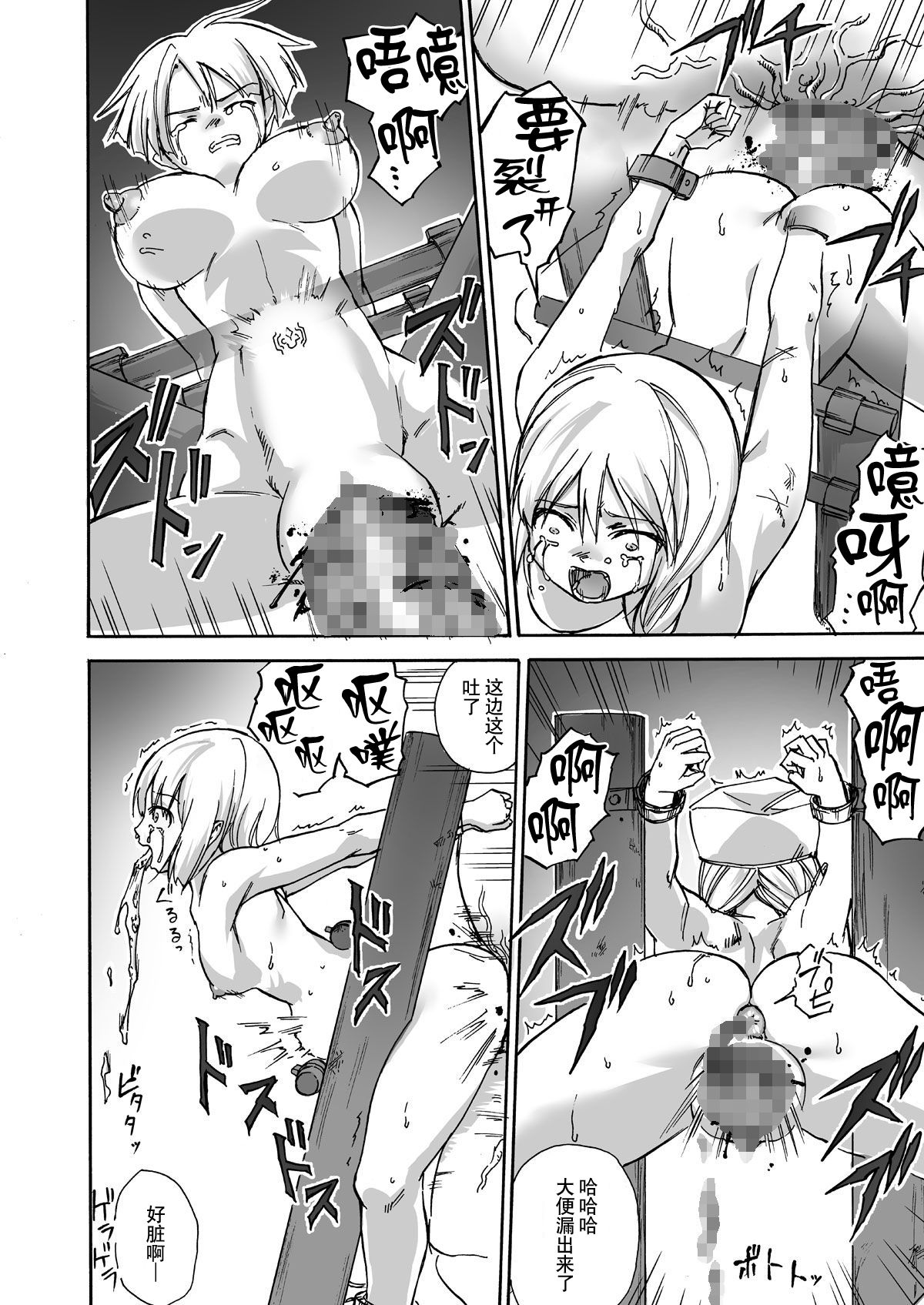 [日本漫画] [Ido no Soko (Kei-kun)] Majo no Rakujitsu -Kakei- [Chinese]   单本,高潮潮吹,肛门,强奸,束缚#[49P]-31