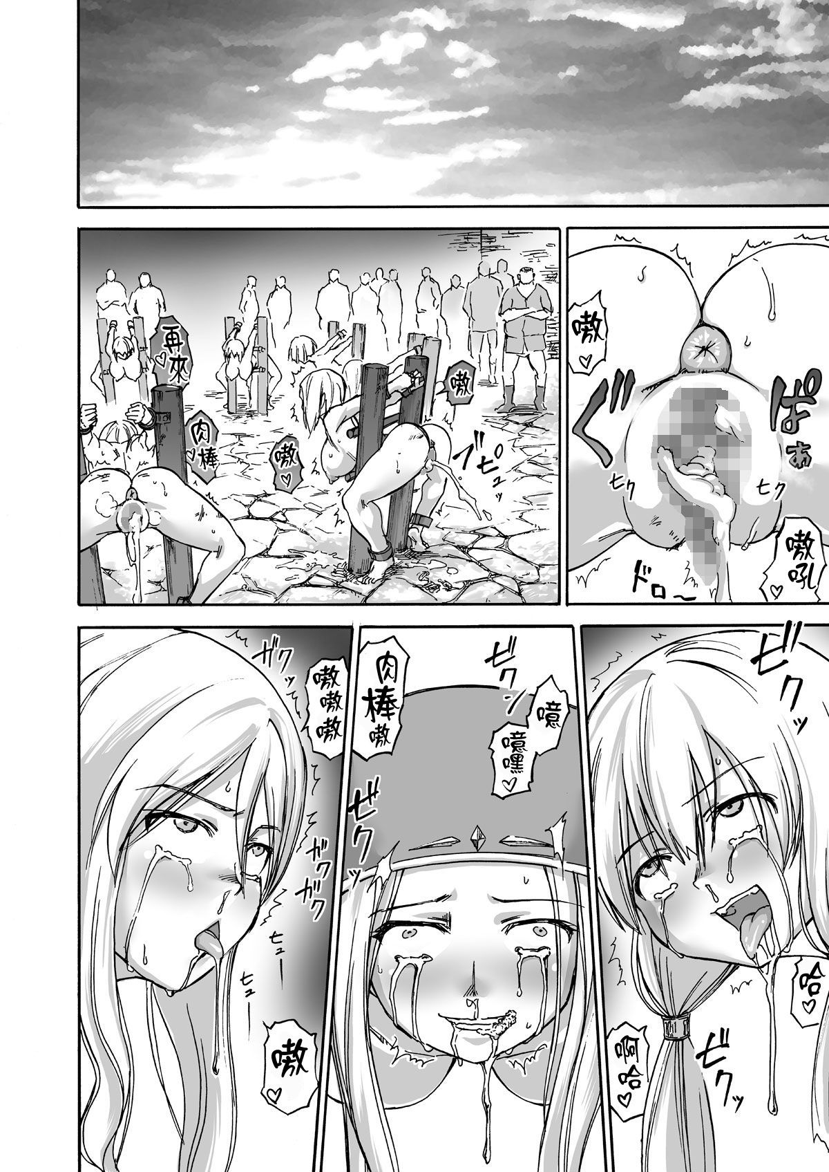 [日本漫画] [Ido no Soko (Kei-kun)] Majo no Rakujitsu -Kakei- [Chinese]   单本,高潮潮吹,肛门,强奸,束缚#[49P]-33