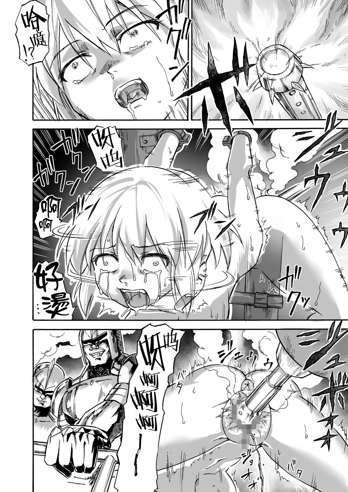 [日本漫画] [Ido no Soko (Kei-kun)] Majo no Rakujitsu -Kakei- [Chinese]   单本,高潮潮吹,肛门,强奸,束缚#[49P]-41