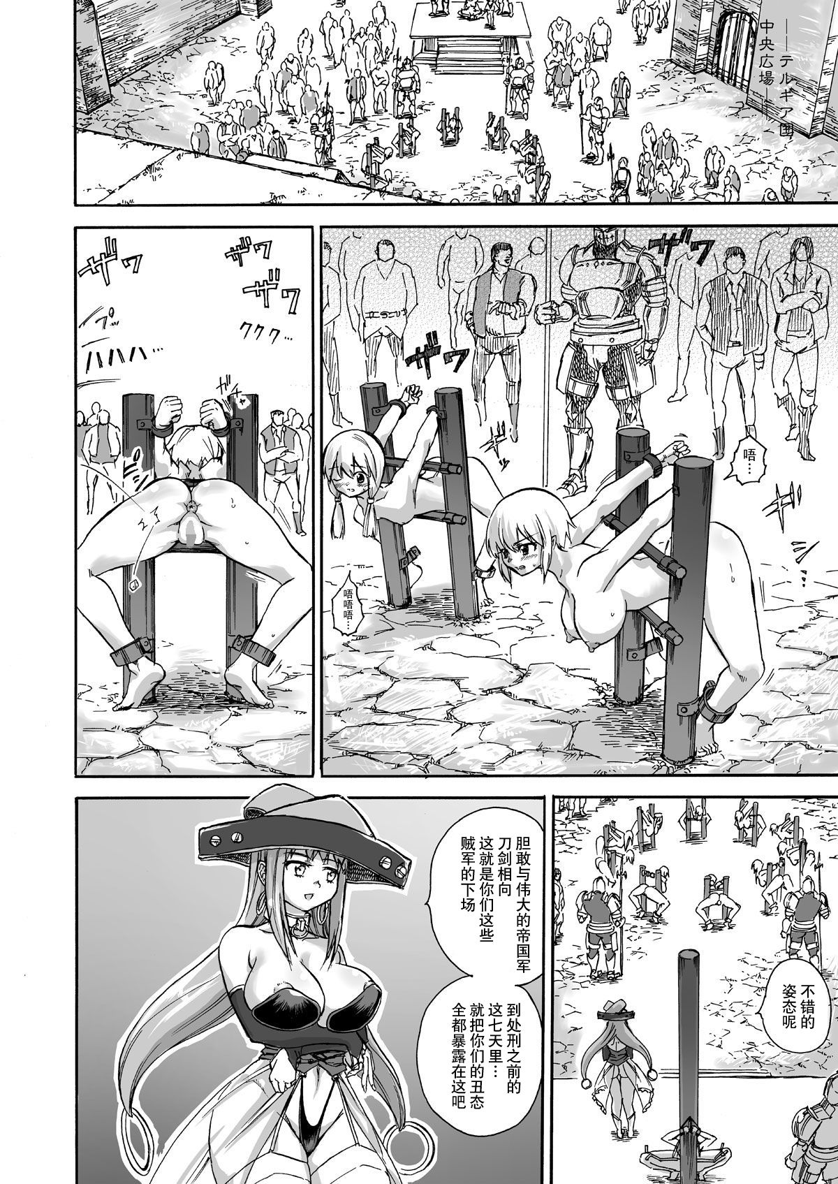 [日本漫画] [Ido no Soko (Kei-kun)] Majo no Rakujitsu -Kakei- [Chinese]   单本,高潮潮吹,肛门,强奸,束缚#[49P]-5